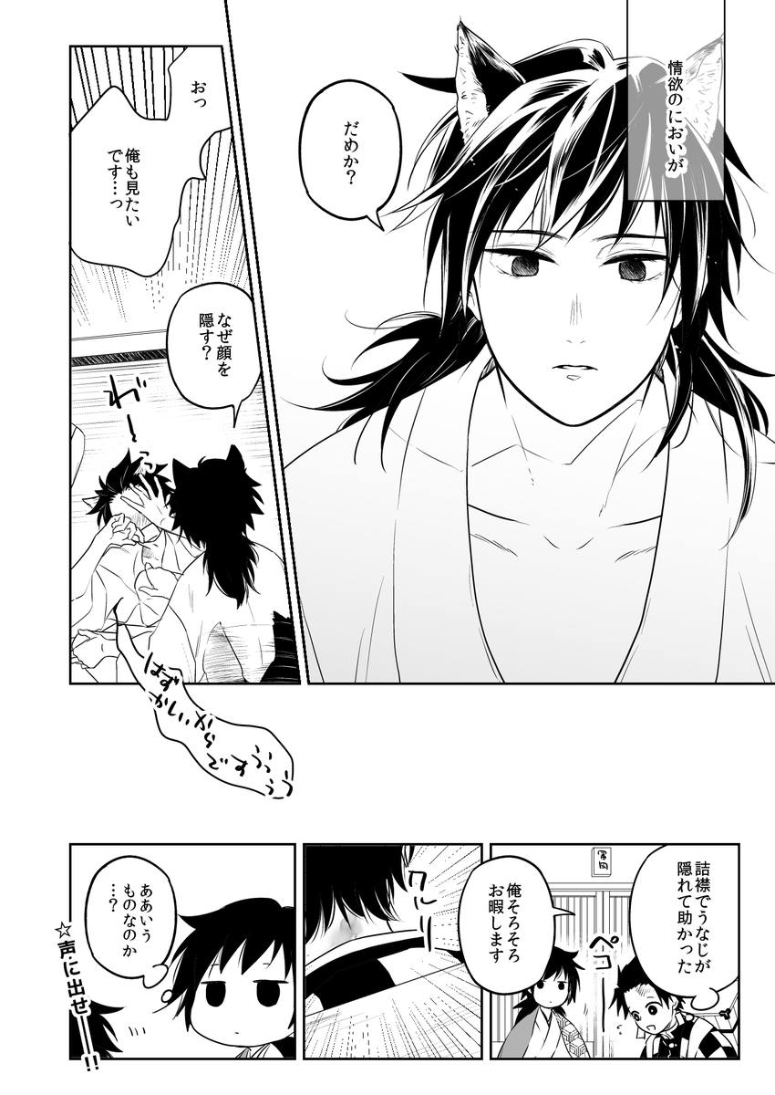 【義炭】セクピスパロ
※再掲 