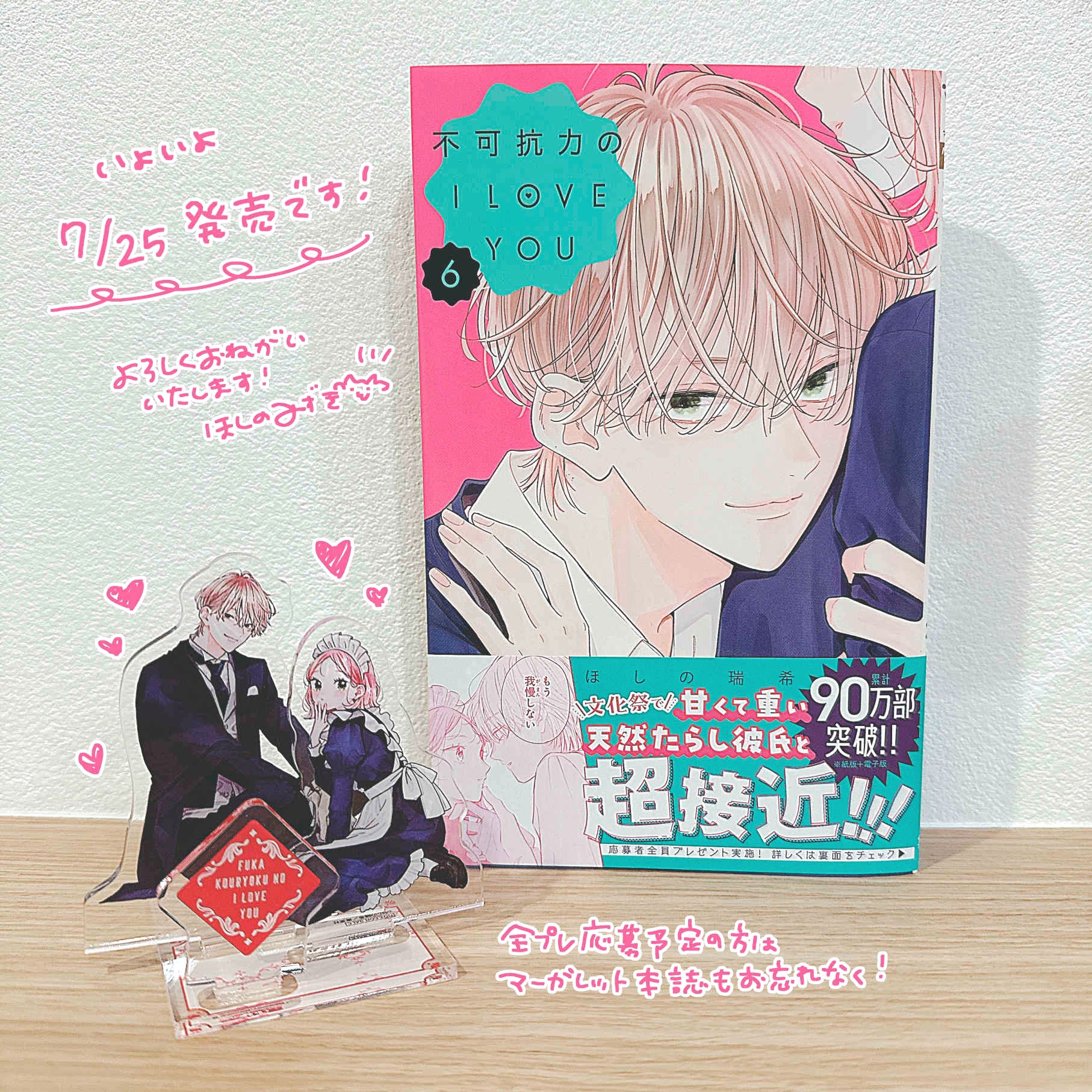 【激レア】月のお気に召すまま 歩のヘアアクセ＆月ままミラー 別冊マーガレット 激レア】月のお気に召すまま 歩のヘアアクセ＆月ままミラー 別冊