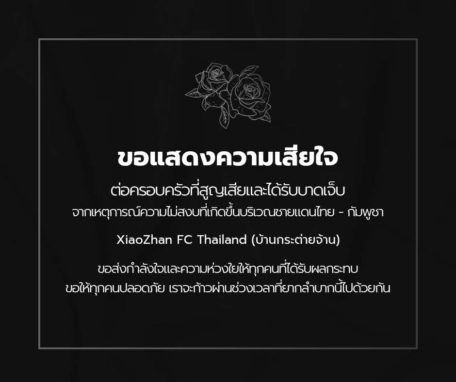 XZFCTH1005's tweet image. ขอส่งกำลังใจและความห่วงใยให้ทุกคนที่ได้รับผลกระทบ
ขอให้ทุกคนปลอดภัย
เราจะก้าวผ่านช่วงเวลาที่ยากลำบากนี้ไปด้วยกัน🙏🏻