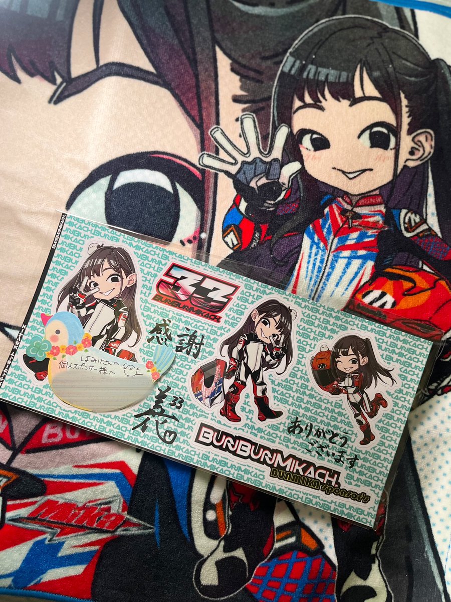 個人スポンサー返礼品
無事受け取りました📮
中々お目に参じられない中で恐縮ですが
ありがたく頂戴いたします🙏
#ブンブンみかちゃんねる 
#ぶんみか