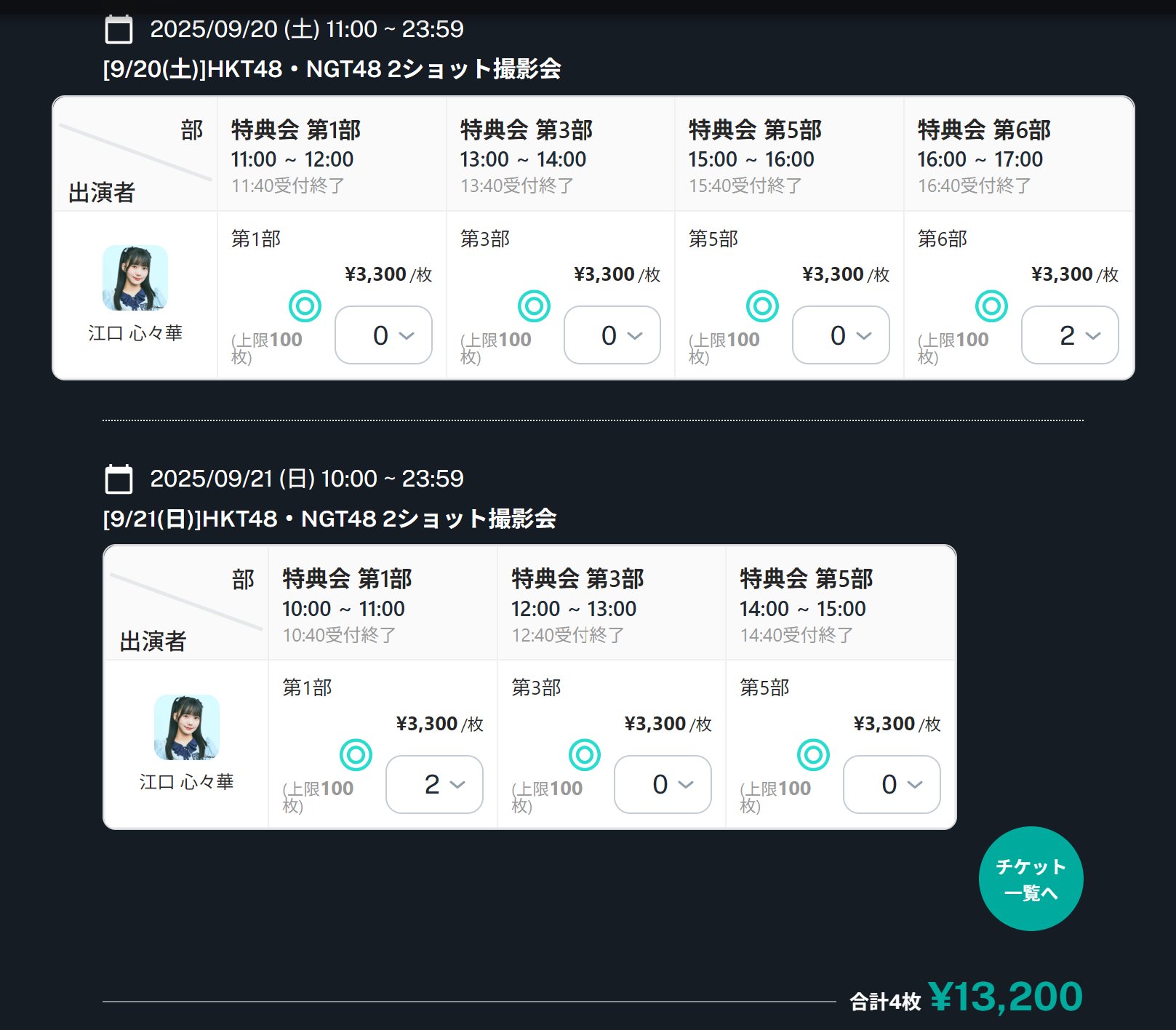 まい❗️今月末まで‼️ラッシュ　9点❗️まとめ売り！16000円分❗️今月まで 公式】テンシメシ໒꒱👼🍚 on X: 