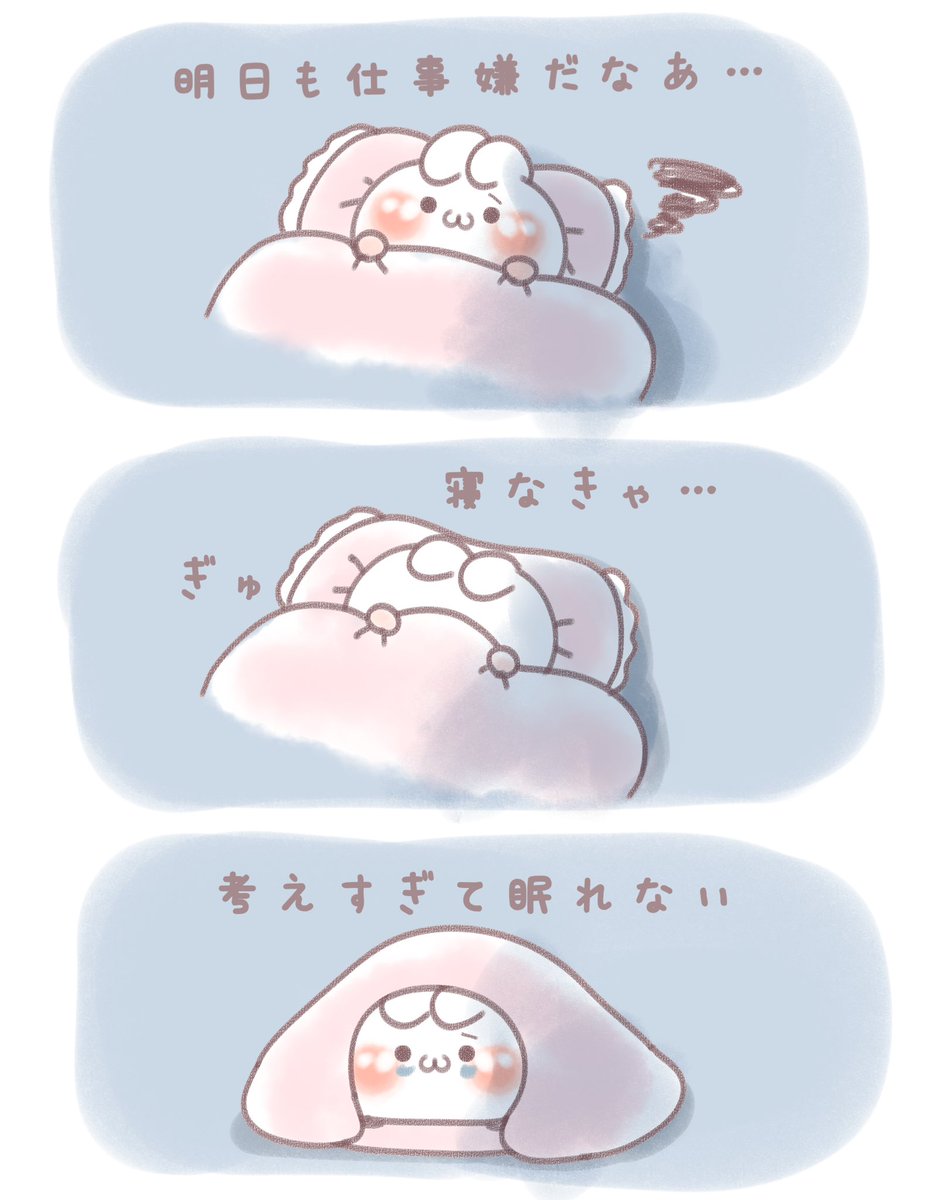 眠れない