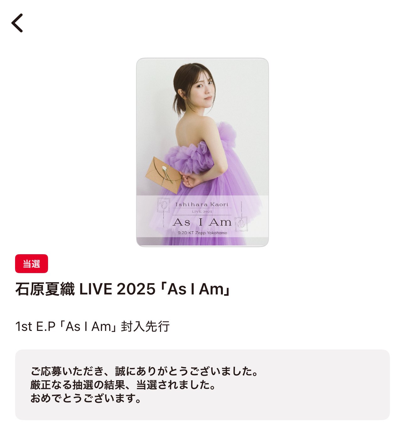 本日限定特別最終大特価！石原夏織1stLIVESunnySpotStory 石原夏織オフィシャルサイト |||