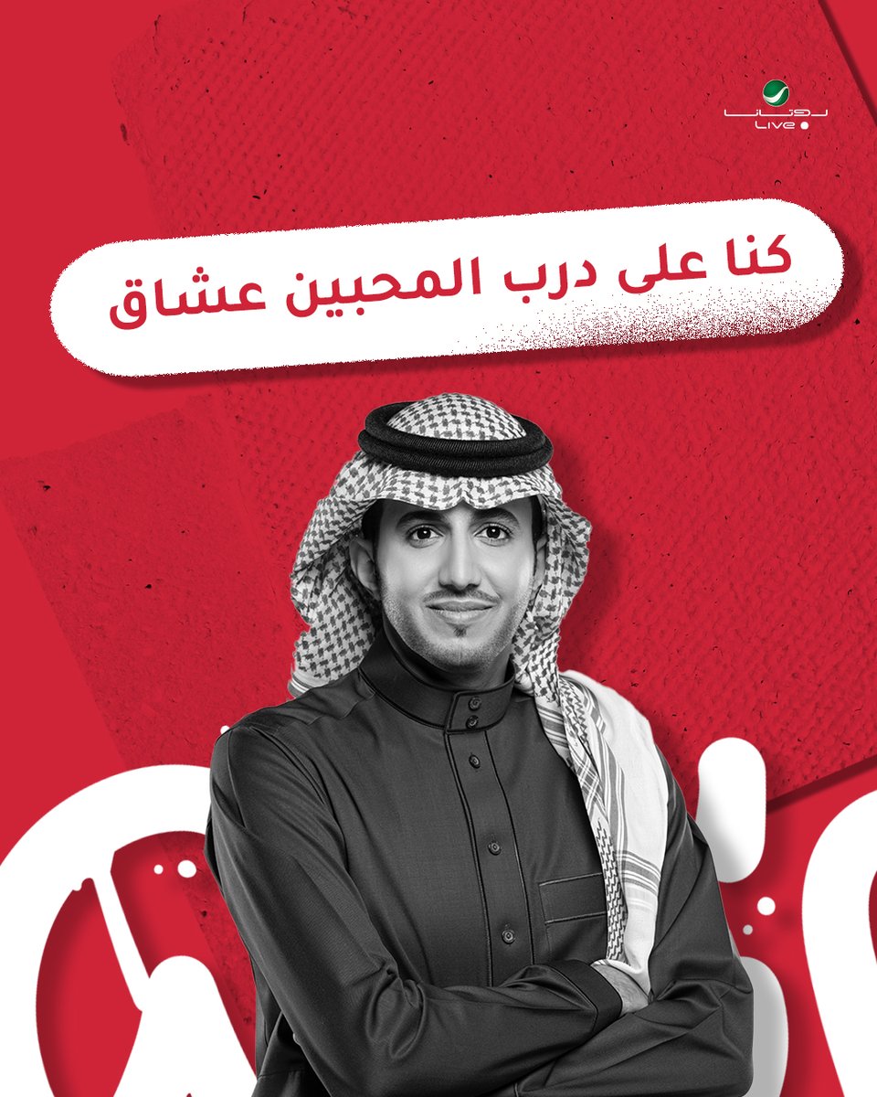 RotanaLive's tweet image. صباح الخير ☕️♥️
أنتي بحر عينك وعدني بالاغراق 🎶
@rami_abdullah93
#رامي_عبدالله
#روتانا_لايف
