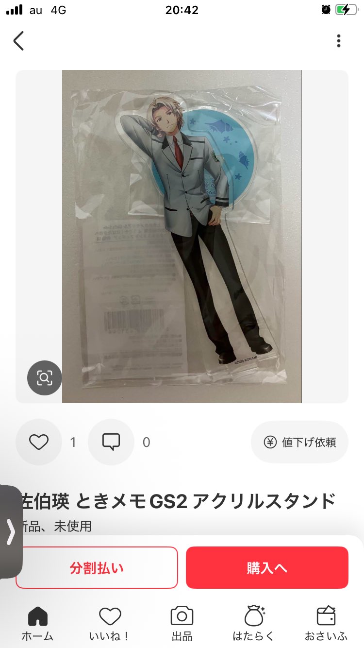 特撮 Tu me trouves comment ど
