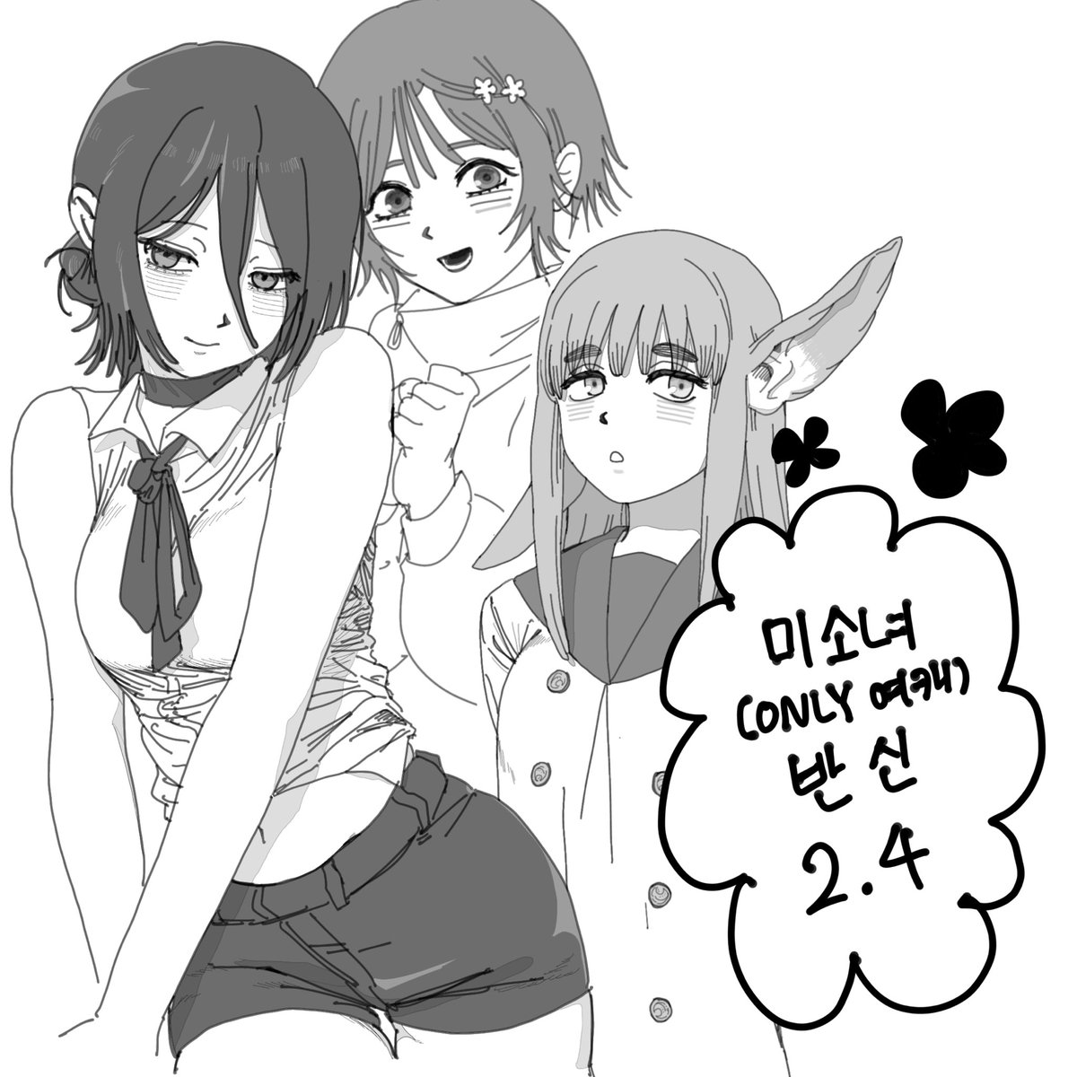 ggongchh's tweet image. #커미션 #rt #Commission
목표 금액 달성 시 rt추첨 한 분께
미소녀 흑백 반신 그려드립니다🥺
!NEW! 미소녀 흑백 반신 2.4
-> 구도 오마카세 가능
-> 여캐ONLY
-> 채색 +0.6
2인 흑백 흉상 3.8
->구도 오마카세 가능
-> 채색 +0.6
포스타입 글 읽어주세요~!!
posty.pe/ma65nx