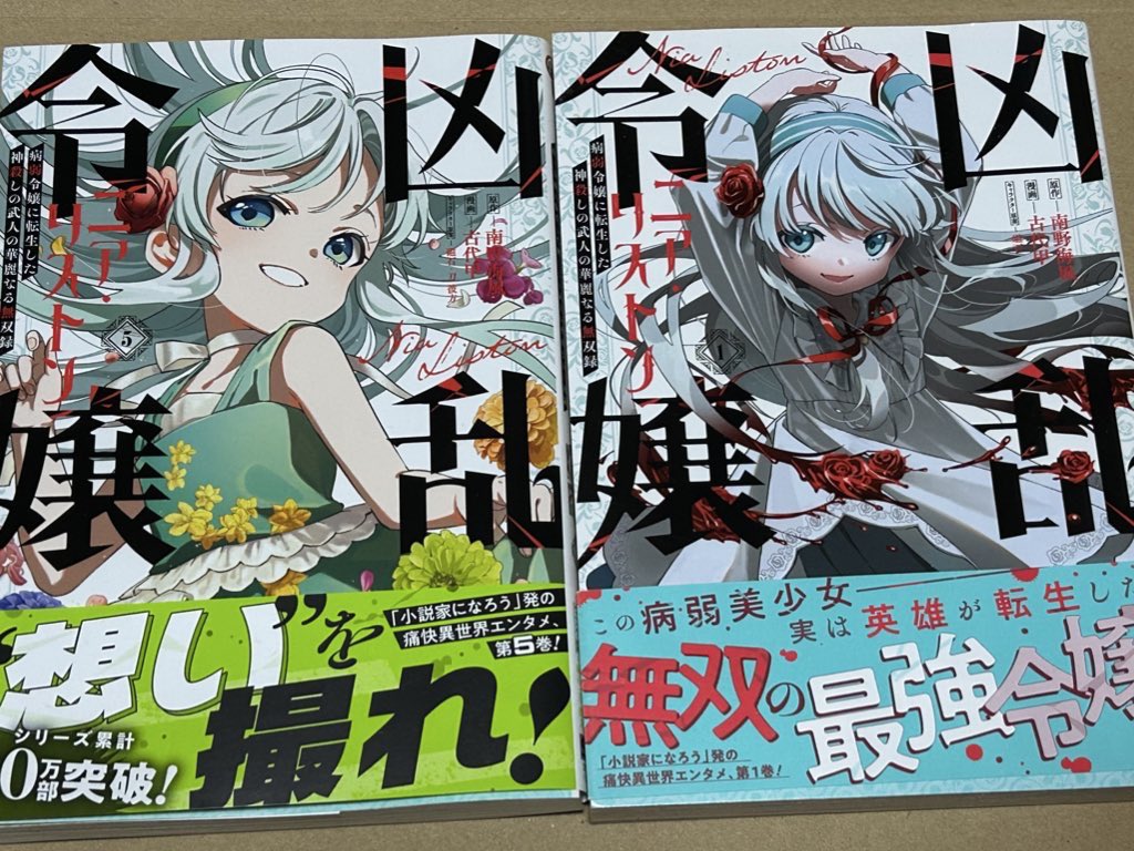 minaminoumikaze's tweet image. 凶乱令嬢ニア•リストン、コミカライズが更新されましたー。
マンガUP!さんでどうぞー。
なんか可愛くなりたい。
誰もが一度は考えると思います。
やっぱり手頃なのは、語尾になんか付けるやつですね。
夏だねウェーイ!
毎日暑くてウェーイ!!
熱中症とか気をつけようウェーーイ!!!