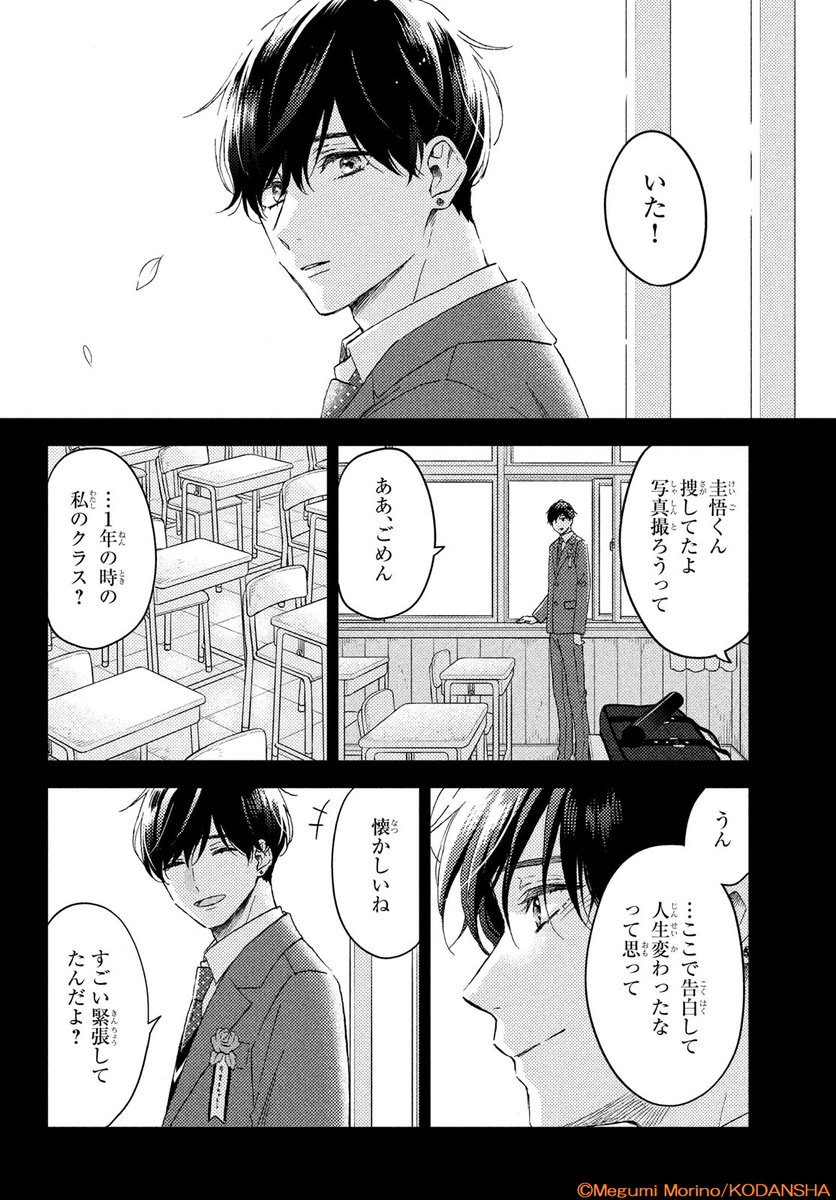 ✦ 絶賛発売中✦ 『』が表紙＆巻頭カラーで掲載♡ ついに本編最終回