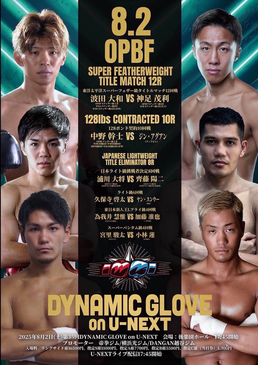 k_shige92's tweet photo. 2025.08.02
DYNAMIC GLOVE on U-NEXT vol35

初タイトルマッチまであと少し。
良い準備ができています。

必ず勝つ。
チャンピオンになってみせます。

#UNEXT #DYNAMICGLOVE https://t.co/0De5Hw6YzD