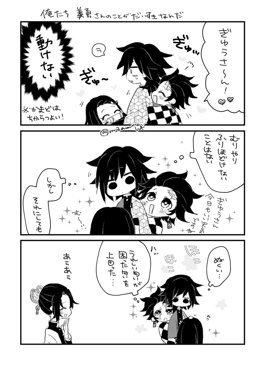 mzamnhk's tweet image. 炭義
再掲その3🎶