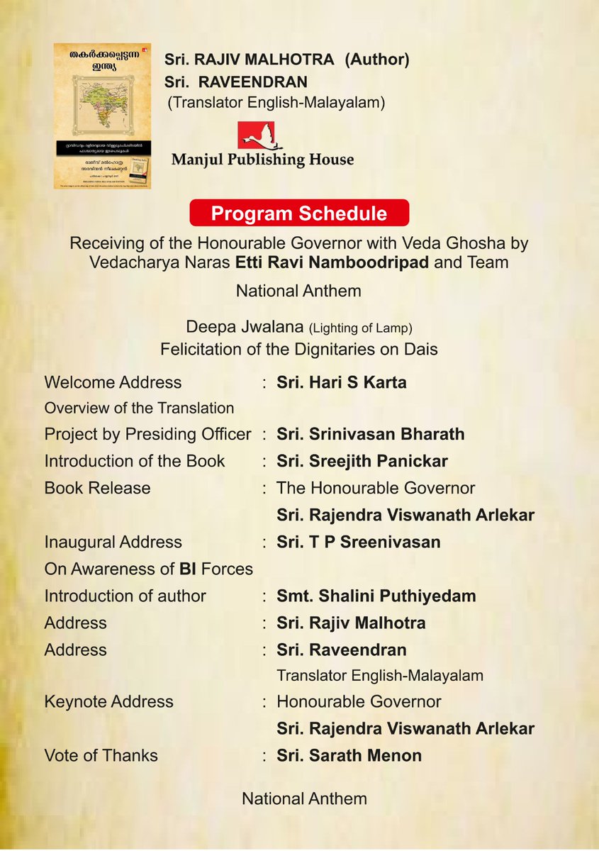 RajivMessage's tweet image. We are delighted to invite you to the release of the Malayalam translation of my book 'Breaking India' on 29th July, 5 pm IST at Samskrithi Bhavan, Bharatheeya Vichara Kendra, Thiruvananthapuram, Kerala.
The book will be launched by the Hon'ble Governor of Kerala Sri Rajendra…