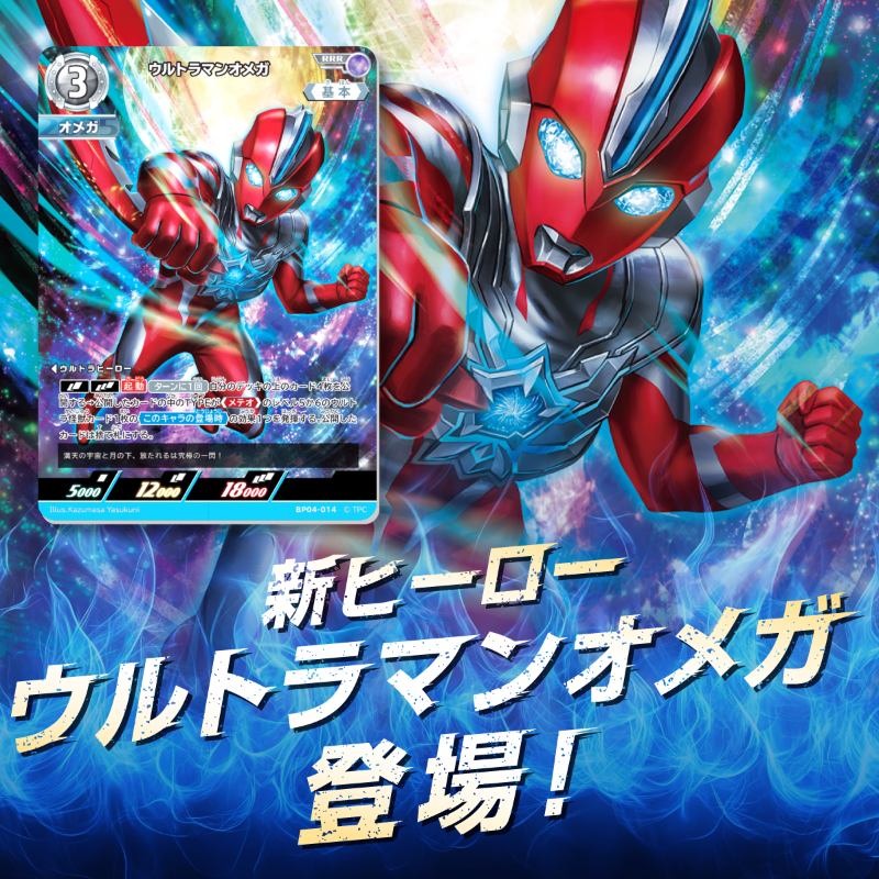 ウルトラマン カードゲーム on X: 