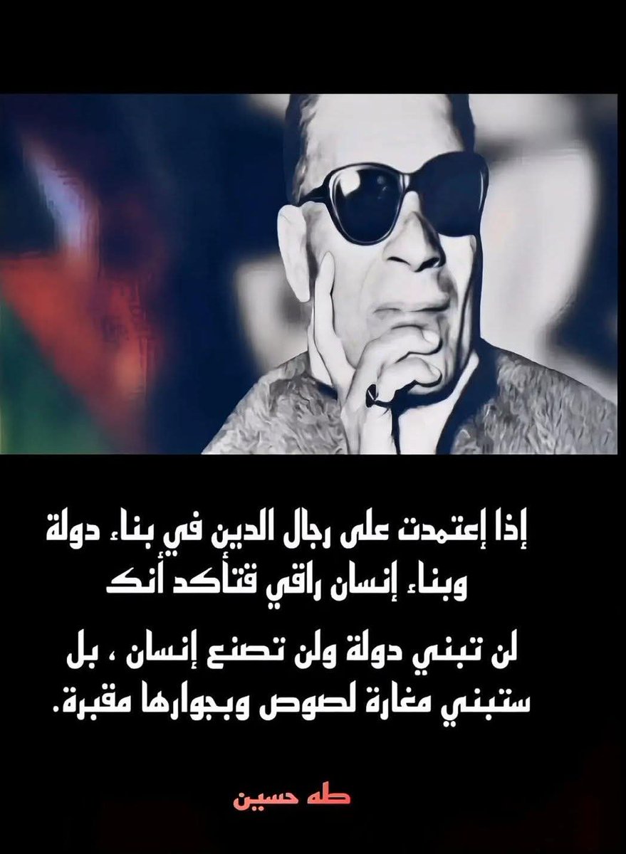 عقل مثقف (@ratadha17892822) on Twitter photo 