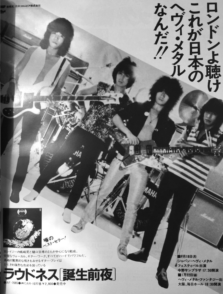 loudness228's tweet image. どんなバンドでも仕事でもね
1番難しいのは
同じメンバーで継続的に活動し続ける事
40年以上もの長きにわたり
一度の解散せずに作品を出し
世界中でLIVE活動し続けるLOUDNESS
そんなLOUDNESSを牽引してきた
Akira Takasaki
リスペクトしかありません