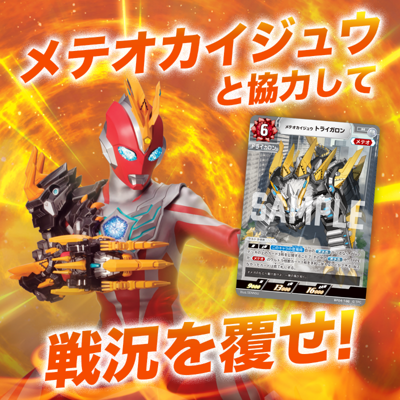 ウルトラマンカードゲーム 希望と光の覚醒 ウルトラマンオメガ UR ウルトラマンカードゲーム 希望と光の覚醒 ウルトラマンオメガ