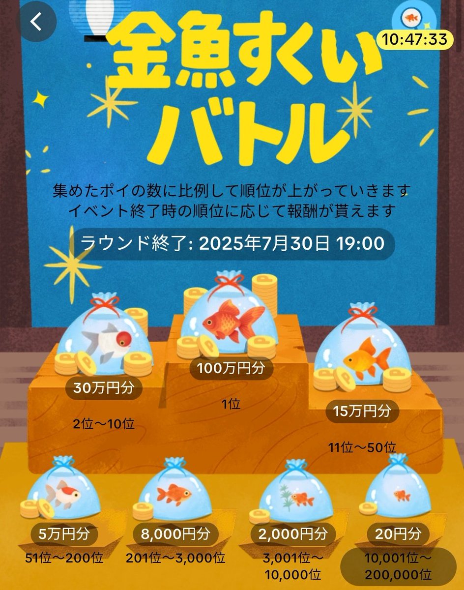 金魚すくいバトル

金魚のポイを貯めてるマン
今回も頑張ろう

今日のポイ
lite.tiktok.com/t/ZSSeA5UpQ/

余裕出たら
みんなのリンクを踏んでいく。

行くぜやるぜ金魚すくい
魚釣りイベまた来ないかな
lite.tiktok.com/t/ZSSeA5UpQ/

🍯コメ欄ご自由に
🍯お気軽に