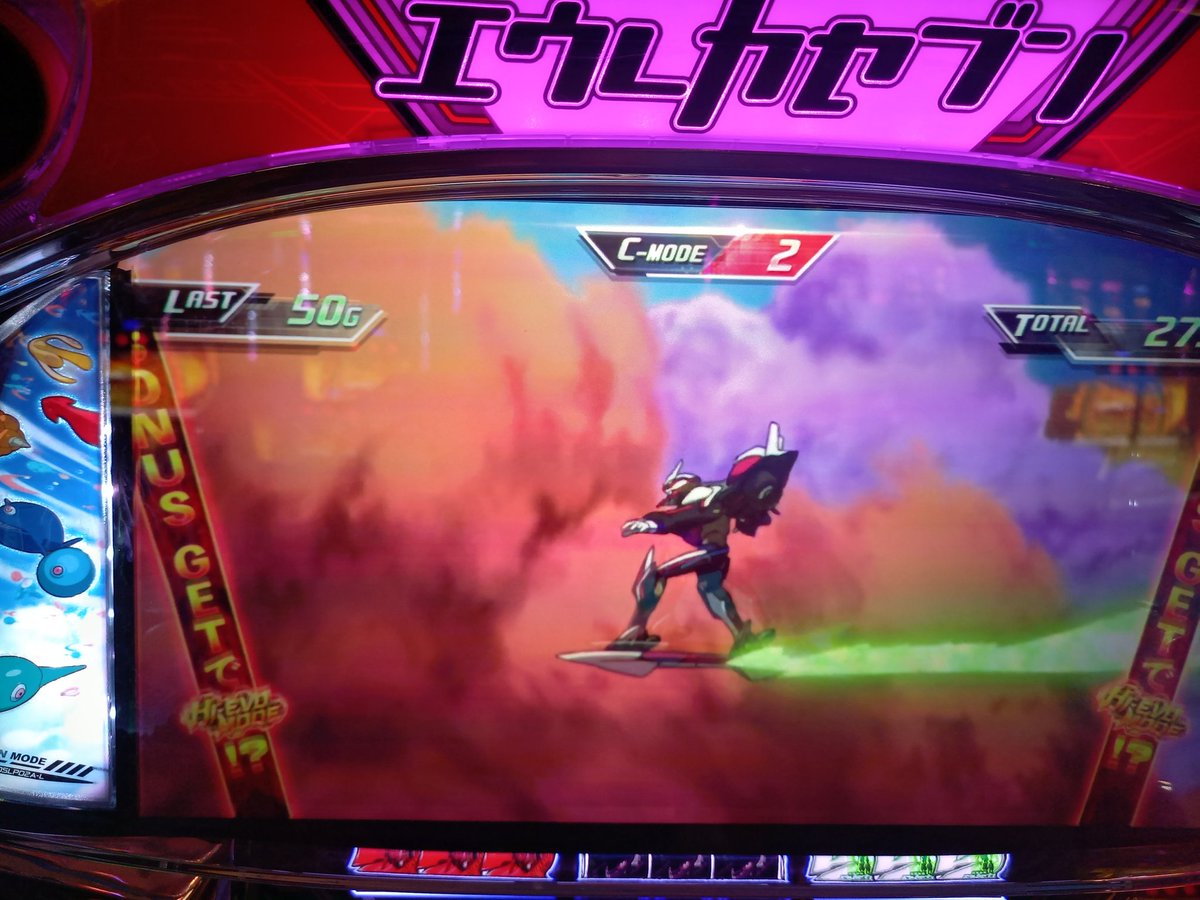 もう何回目だっけな？
成功は１回だけ
ヒジカタさん代行お願いします😁
#エウレカおじさん
#七色雲海