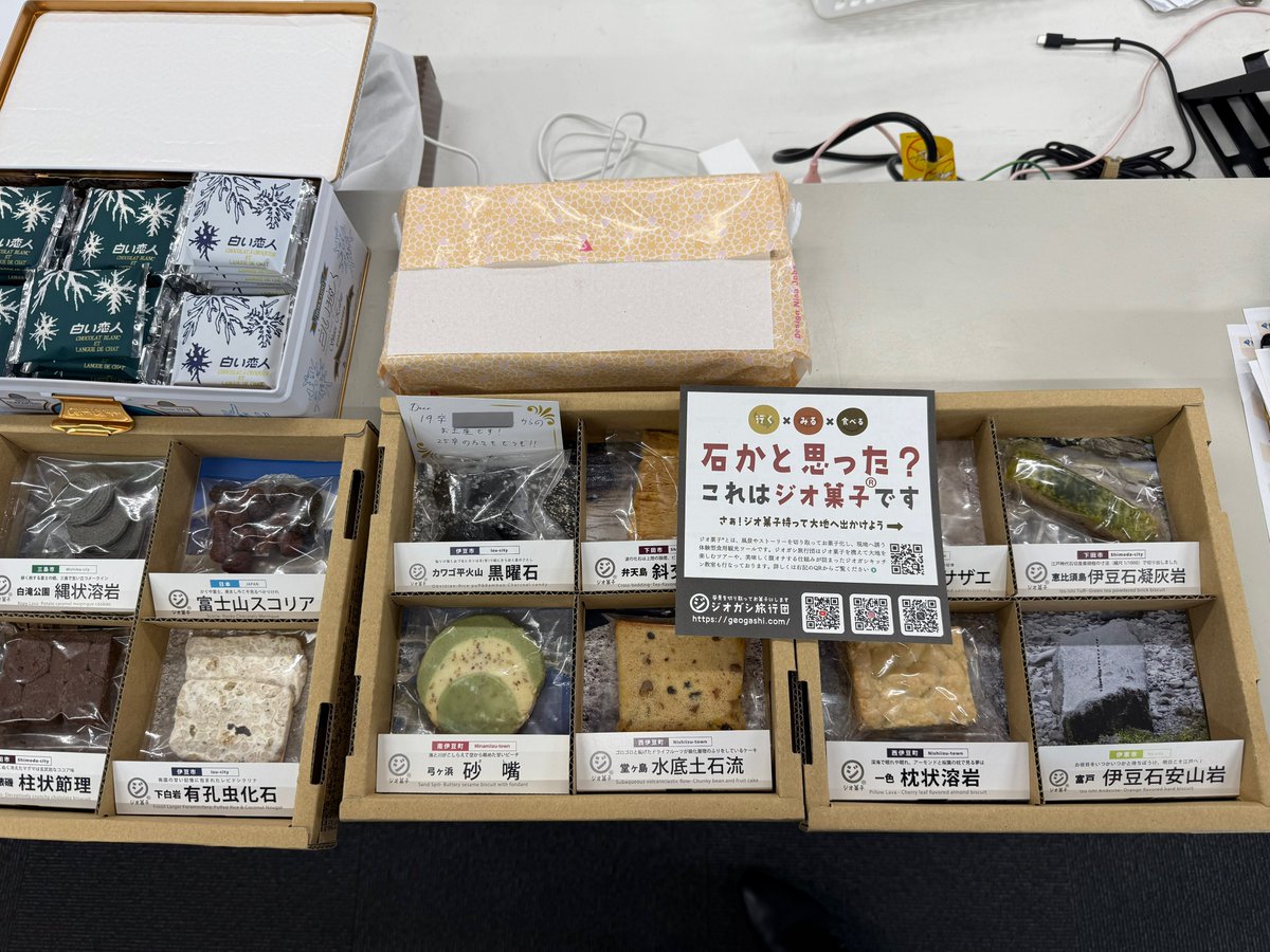 miracle6240's tweet image. 今年も職場に納めてきました。

白い恋人とジオ菓子が並んでるのがじわる。

 #博物ふぇすてぃばる収穫祭
