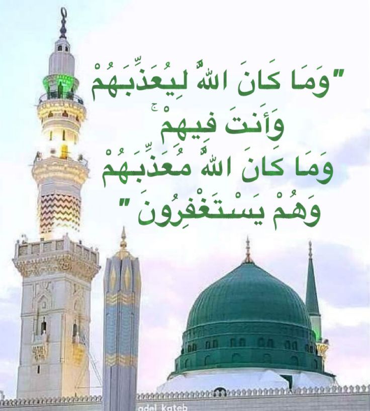 ElAbdulmuez's tweet image. أهلاً بخير نبيٍ شرّف العربا
من فيه ليل الأسى عنّا قد احتجبا
إنسان عين الورى نبراس سؤدده
فخر الحياة الذي نلنا به الأربا
ساد الأنام جميعاً في شريعته
قد شرّع الدين والأخلاق والأدبا