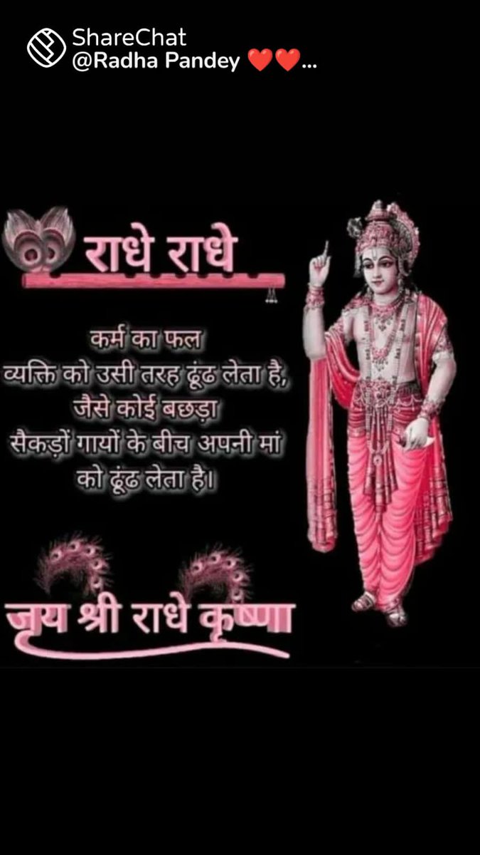 जयश्री चन्दन चौधरी (@chaudhary8075) on Twitter photo राधे राधे राधे राधे