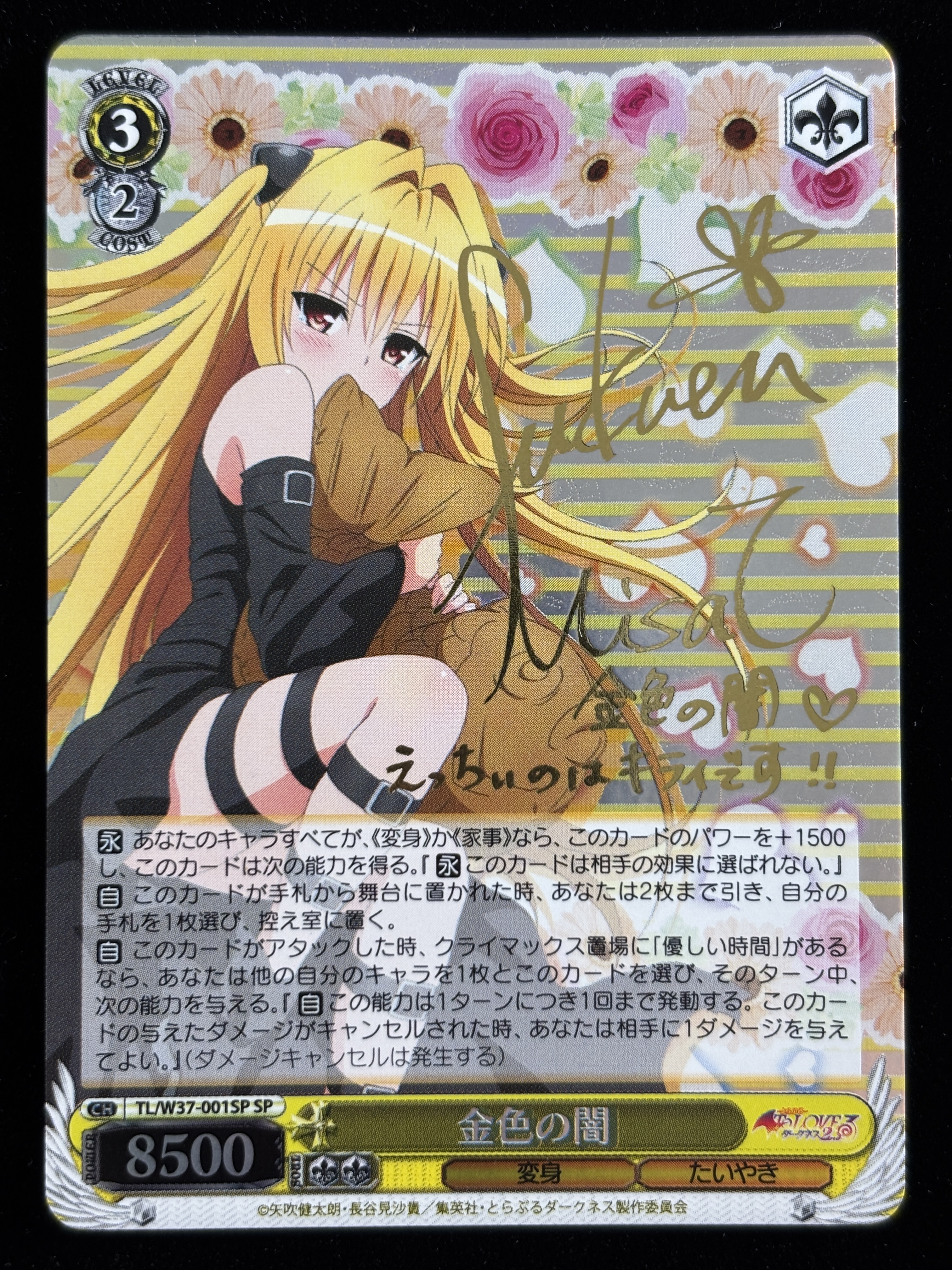 金色の闇 SP PSA10 ワンオーナー品 ヴァイスシュヴァルツ 2025年最新】金色の闇 sp psa10の人気アイテム - メルカリ