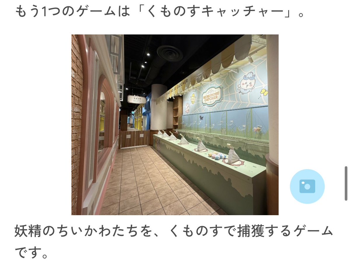 cgyk_anoko's tweet image. ちいちゃん、沼にはまってるところ採用されてるし蜘蛛の巣で捕獲するゲームはあるし、さりげなく虐要素ちりばめられてるな