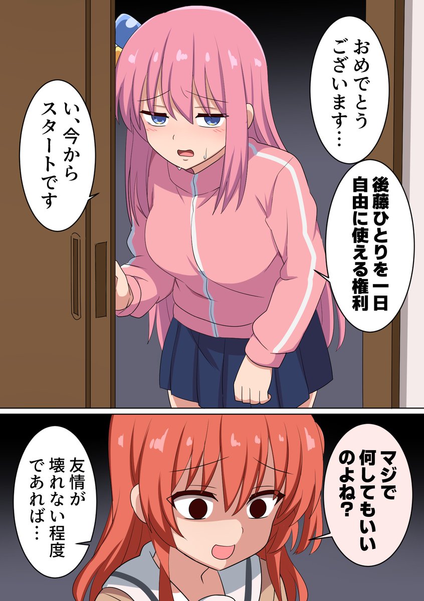 suwaneko10's tweet image. 後藤ひとり１日満喫券
#ぼっち・ざ・ろっく