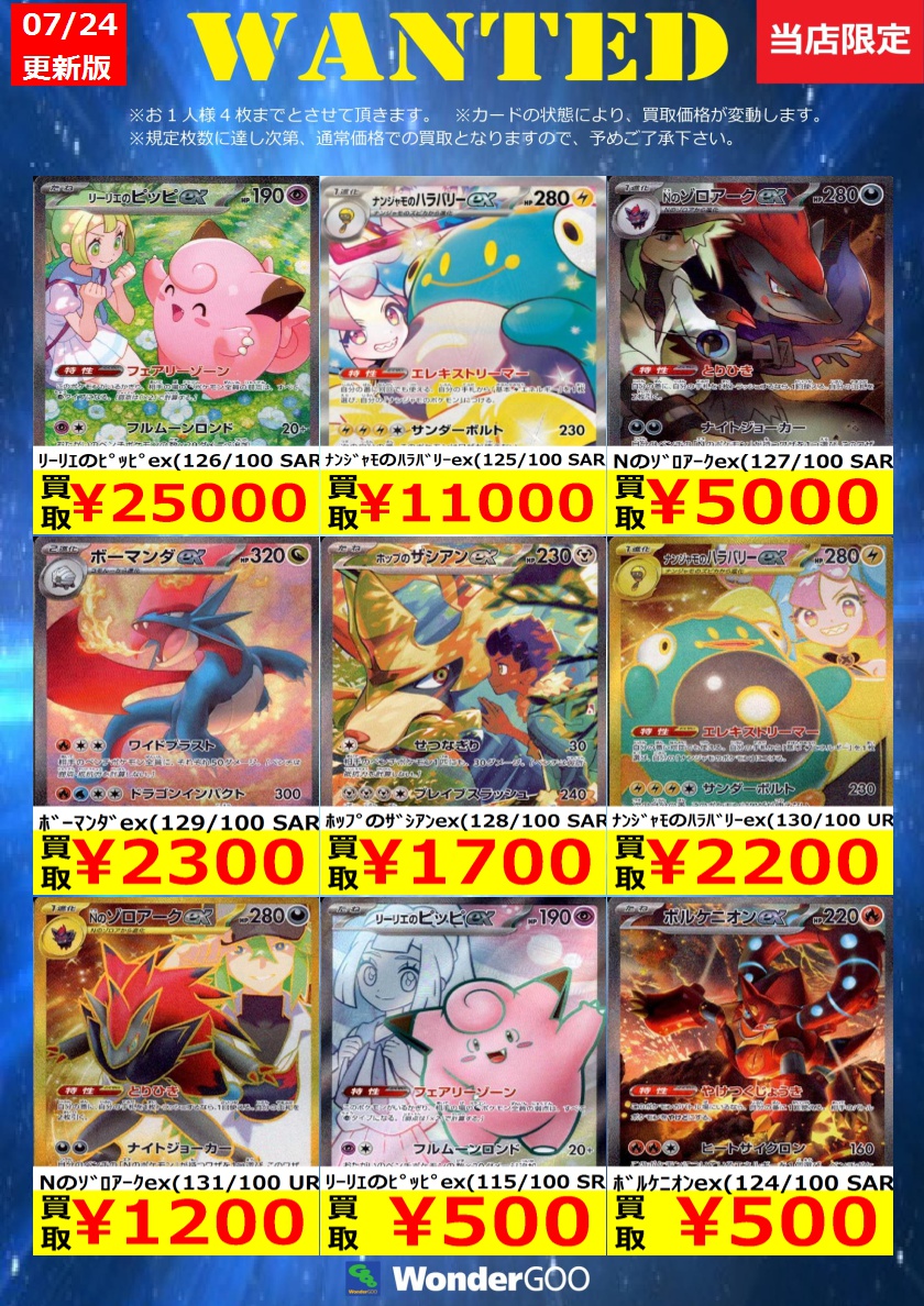 ワンダーグー瑞江店 on X: 
