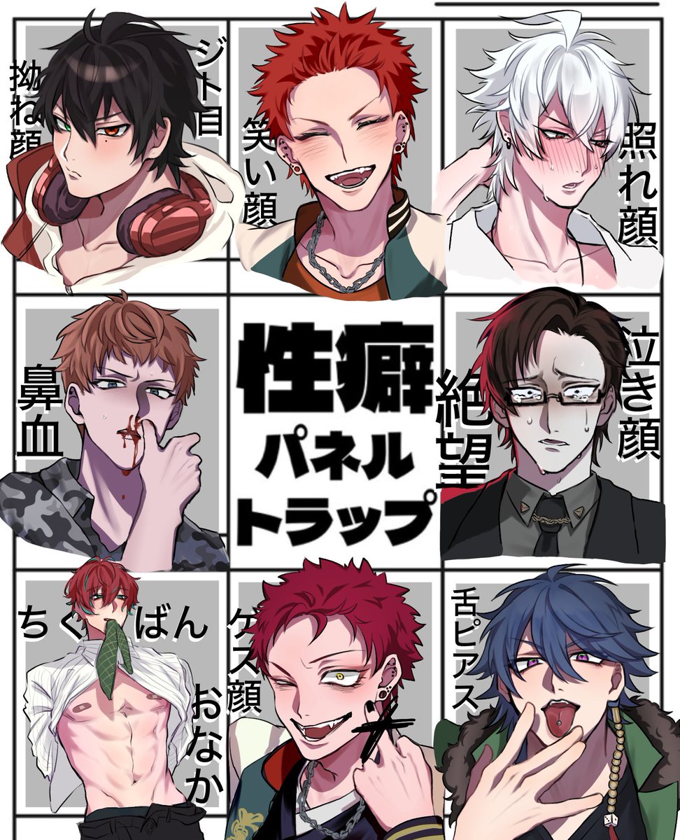 mitobe_013's tweet image. 性癖パネルトラップ

リクエストありがとうございました🙌✨