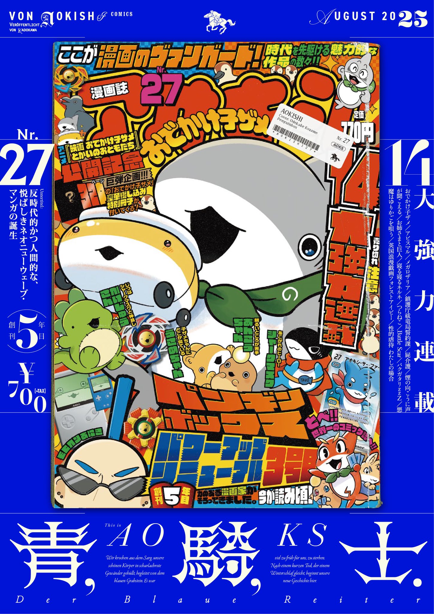 【6冊セット】青騎士・付録冊子 812QWH2peKL._UF350,350_QL50_.jpg