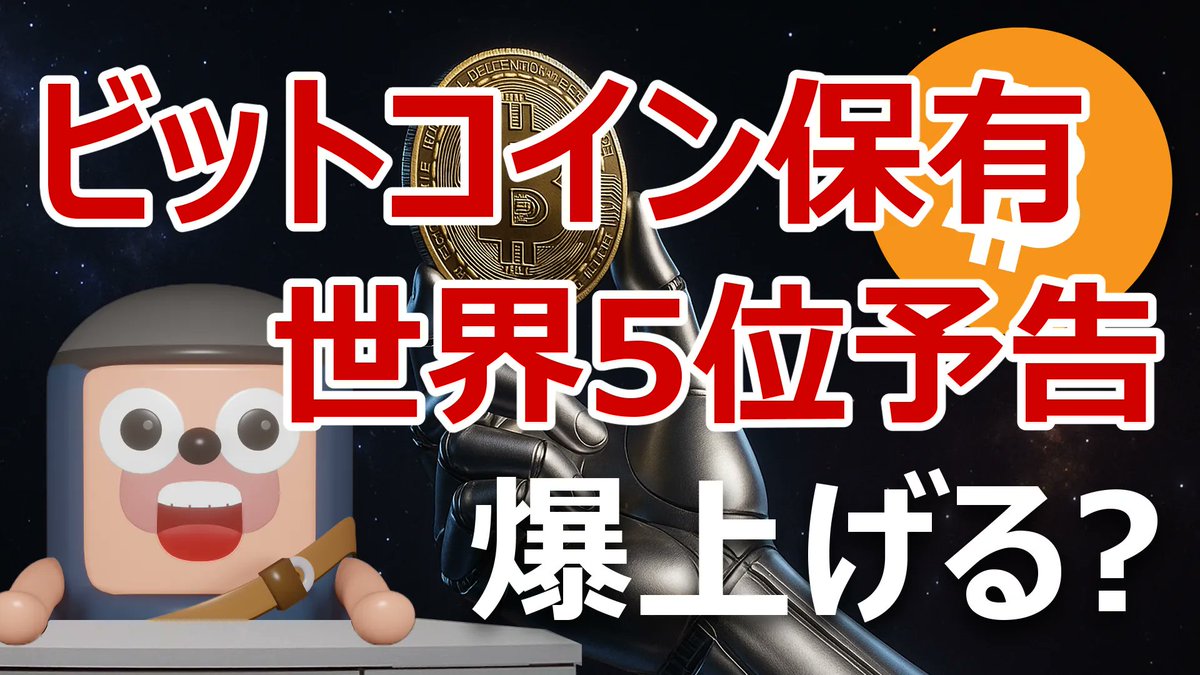 angorou7's tweet image. メタプラネットに続き、ビットコイン保有量世界5位を目指す日本企業が現れたので、株価は爆上げするかを調査しました🌏🇯🇵

世界5位を目指す日本企業の名前は
「クオンタムソリューションズ」

フォーブス誌のオーナー企業から出資を受けてビットコインを3000枚購入し、…