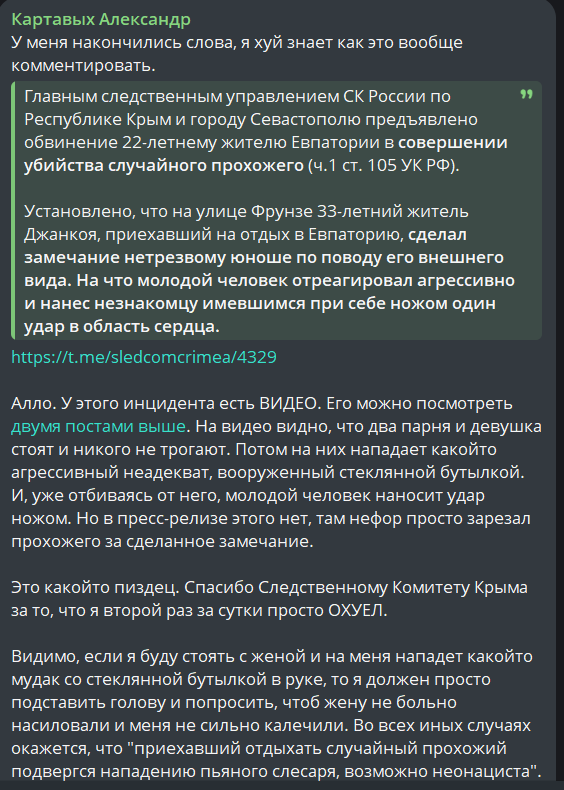 Rina4Khan_'s tweet image. "На видео видно, что два парня и девушка стоят и никого не трогают. Потом на них нападает какойто агрессивный неадекват, вооруженный стеклянной бутылкой. И, уже отбиваясь от него, молодой человек наносит удар ножом. Но в пресс-релизе этого нет, там нефор просто зарезал прохожего"