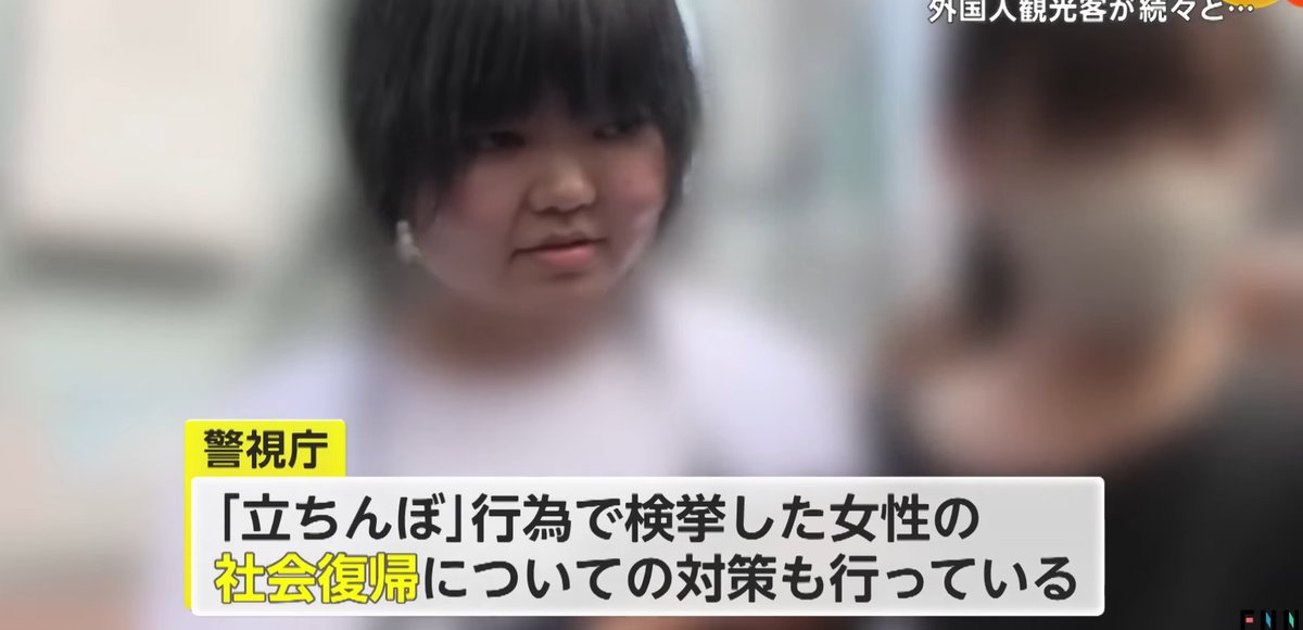 takizawa_akila's tweet photo. 「立ちんぼ」で歌舞伎町観光スポット化
立ちんぼ行為で逮捕された 逮捕 無職 青柳美結容疑者（20）風俗店従業員 西本愛桃容疑者（25）無職 安藤彩香容疑者（26）無職 内山夢叶容疑者(24) https://t.co/U6OVHKuVlq