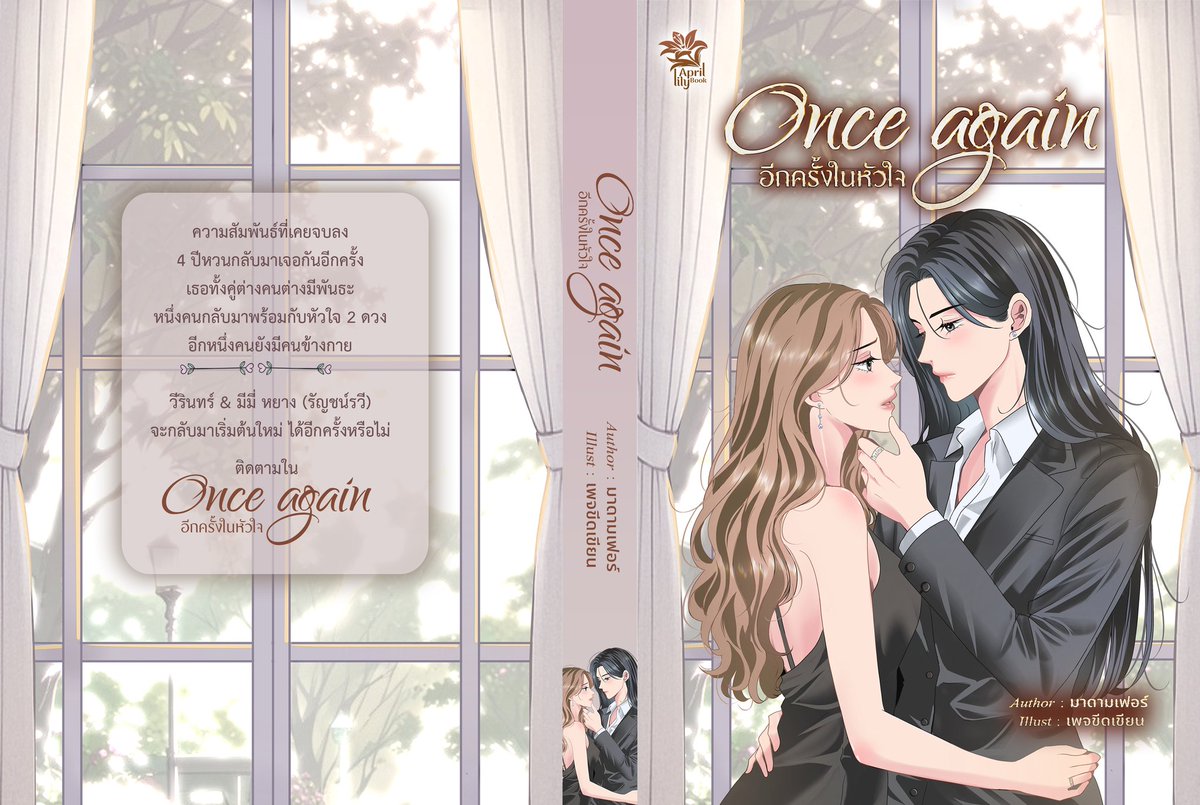 girlsloveinfo's tweet image. Confirmed! 🎉

Korkan Studio will produce the live-action of #OnceAgain by April Lily! 💖

#LuxMulan are back with a brand-new #GirlsLove series. 
Can’t wait!

[@Luxsulaxx | @mulansssss | @AprilLily_Book | @korkanstudio]