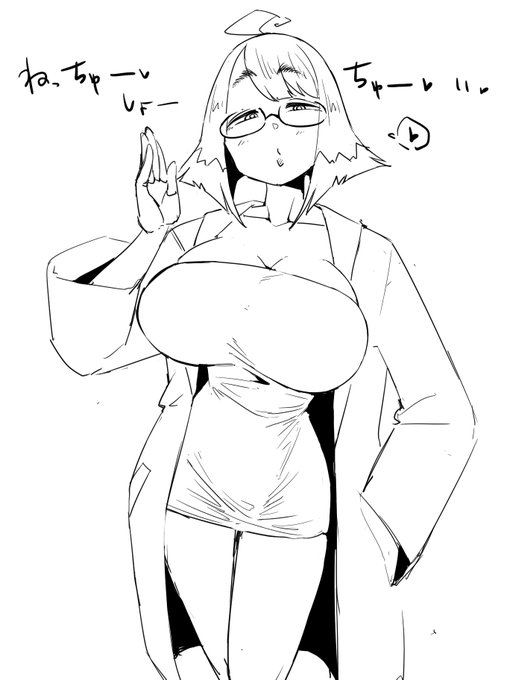 rkgk、保健室のせんせーからちゅーい 