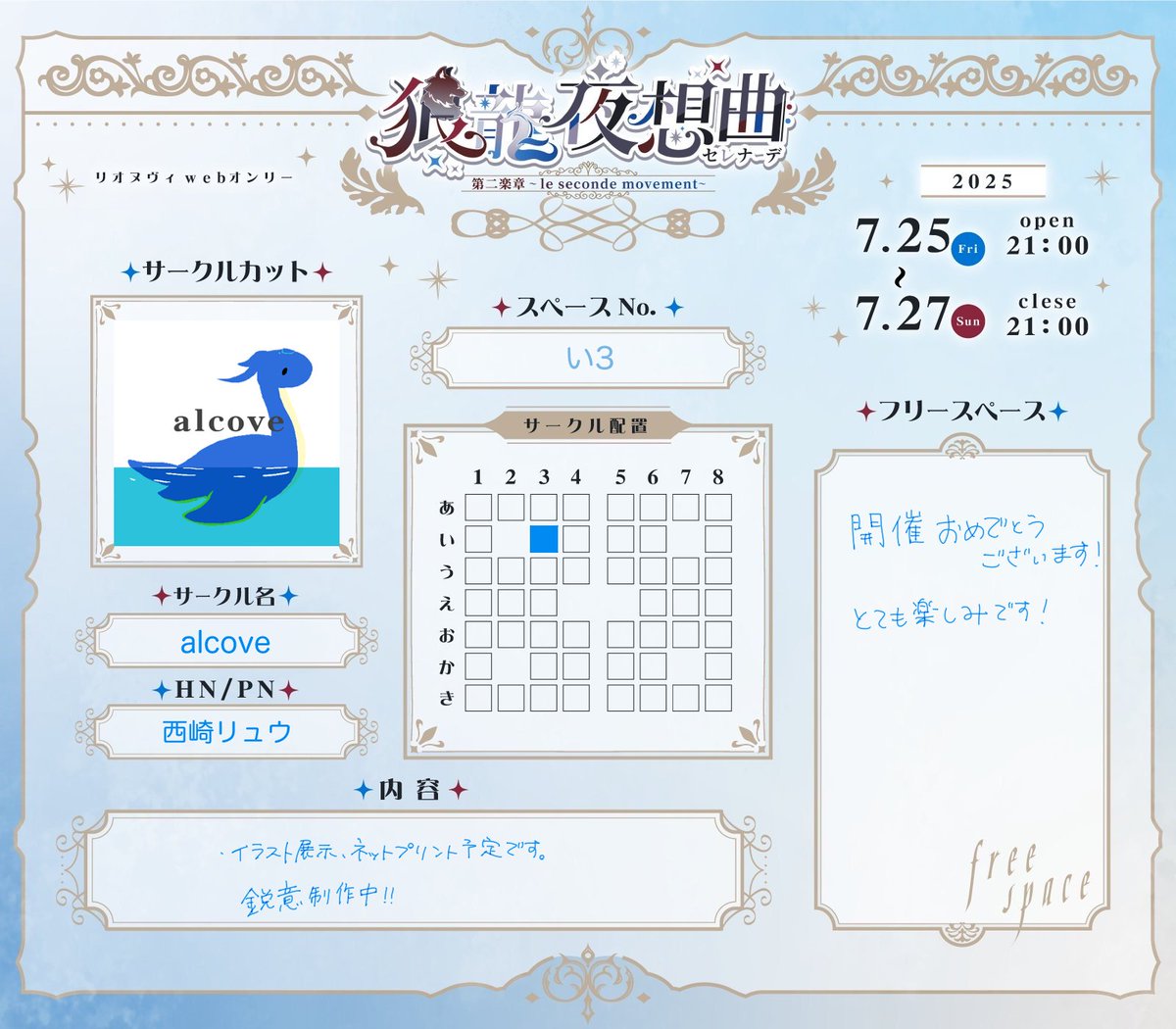 ryu_kararesu's tweet image. 鋭意制作中ですが、必ず期間内に完成はします！ネップリ予定
#狼龍夜想曲2