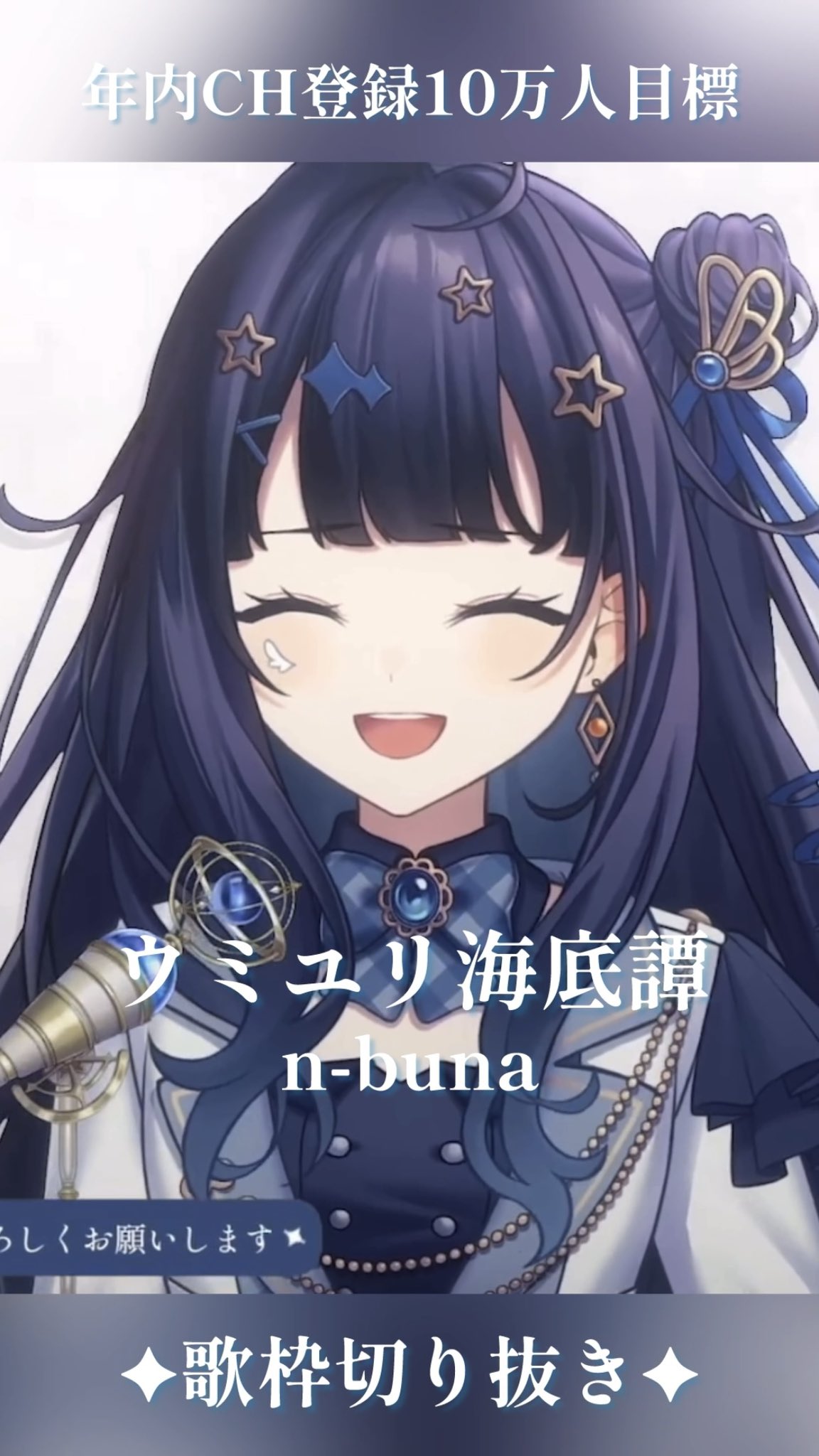 蒼羽未音✦🕊Vsinger on X: 