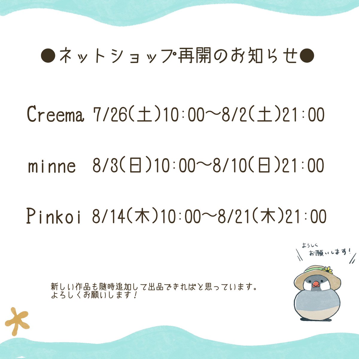 Mochoco17's tweet image. 🍉おしらせ🍉
イベントが終了しましたので今週からネットショップを再開します!
creema,minne,pinkoiで、時期をずらしての再開になります。
期間中オーダーページの他新しい作品も随時追加していく予定ですのでよろしくお願いします。