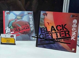 G_vvell's tweet image. POSE+ Metal Heat Series Shin Getter Robo 2·3
POSE+ メタル·ヒート·シリーズ 真ゲッターロボ 2·3
포즈플러스 메탈 히트 시리즈 진겟타 2·3
