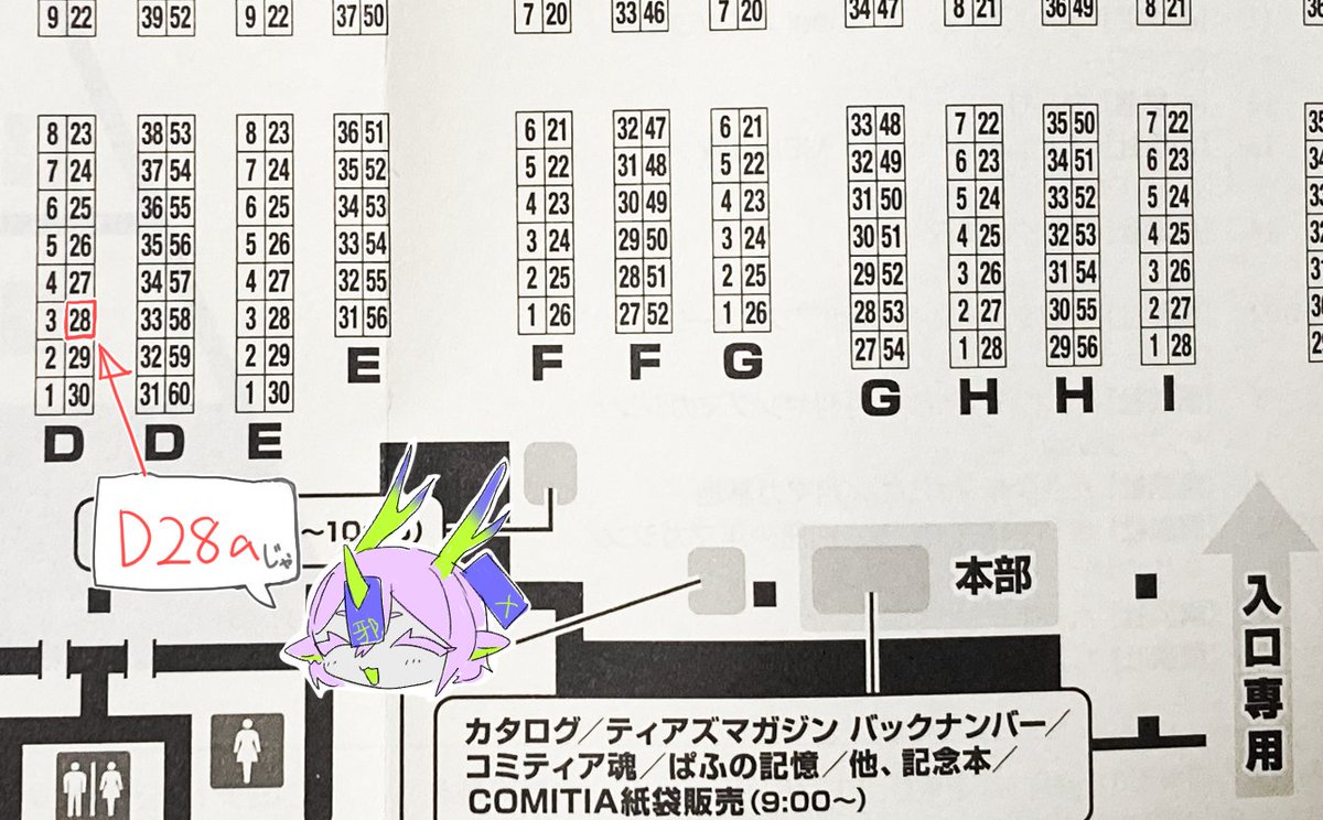 GUN_T01's tweet image. コミティアのスペース、東4ホール D28aの配置になりました!よろしくお願いします！