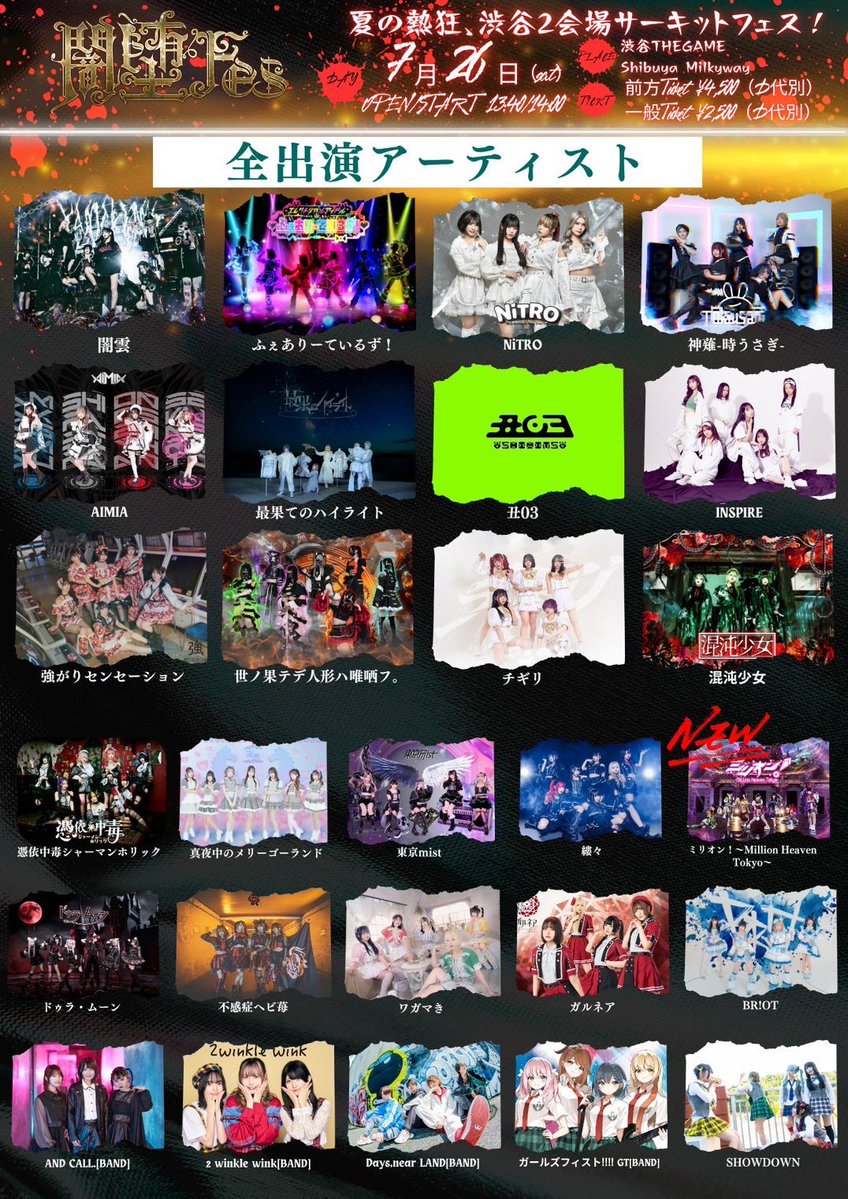 million__info's tweet image. #ミリオン出演情報
🎰7/26(土)
『闇堕Fes』
ミリオン!が闇堕Fesに参戦決定‼️
トッパーからミリオン!盛り上げちゃいます🔥
🎪渋谷THE GAME
⏰OP 13:40/ST 14:00
💰前方¥4,500/一般¥2,500(各D代別)
🎫t.livepocket.jp/e/bpdrp
🎤14:00-14:20 LIVE
📸15:20-16:20 特典会