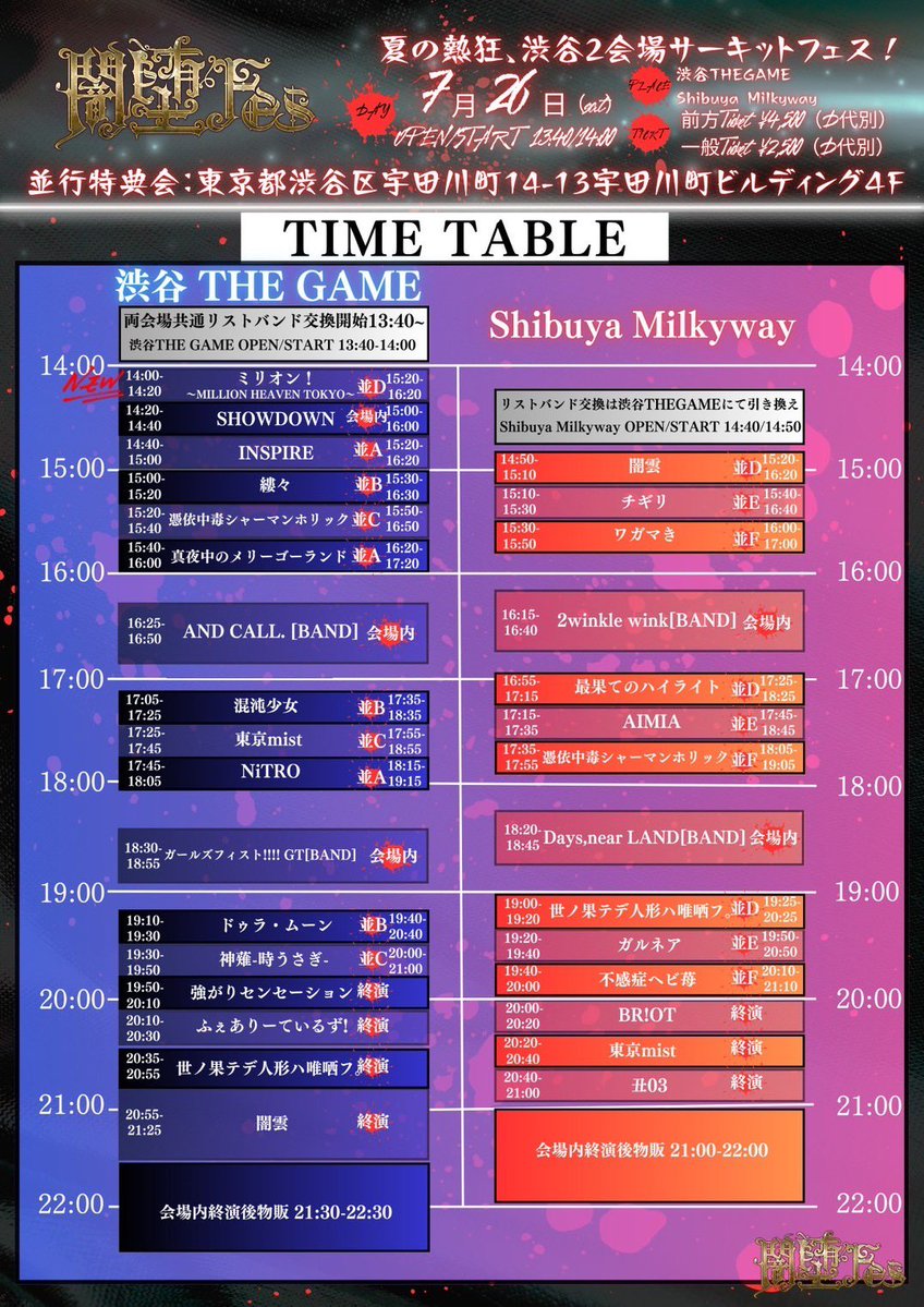 million__info's tweet image. #ミリオン出演情報
🎰7/26(土)
『闇堕Fes』
ミリオン!が闇堕Fesに参戦決定‼️
トッパーからミリオン!盛り上げちゃいます🔥
🎪渋谷THE GAME
⏰OP 13:40/ST 14:00
💰前方¥4,500/一般¥2,500(各D代別)
🎫t.livepocket.jp/e/bpdrp
🎤14:00-14:20 LIVE
📸15:20-16:20 特典会
