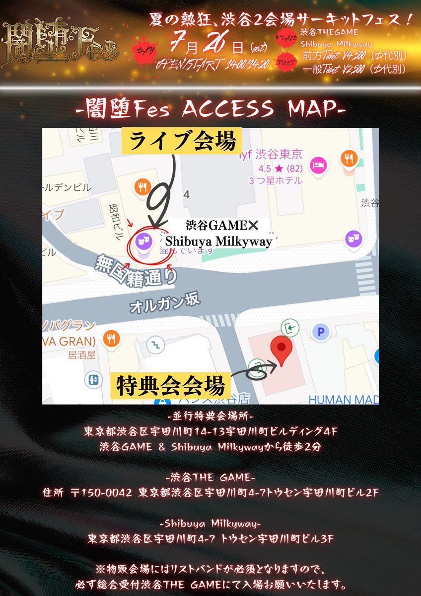 million__info's tweet image. #ミリオン出演情報
🎰7/26(土)
『闇堕Fes』
ミリオン!が闇堕Fesに参戦決定‼️
トッパーからミリオン!盛り上げちゃいます🔥
🎪渋谷THE GAME
⏰OP 13:40/ST 14:00
💰前方¥4,500/一般¥2,500(各D代別)
🎫t.livepocket.jp/e/bpdrp
🎤14:00-14:20 LIVE
📸15:20-16:20 特典会