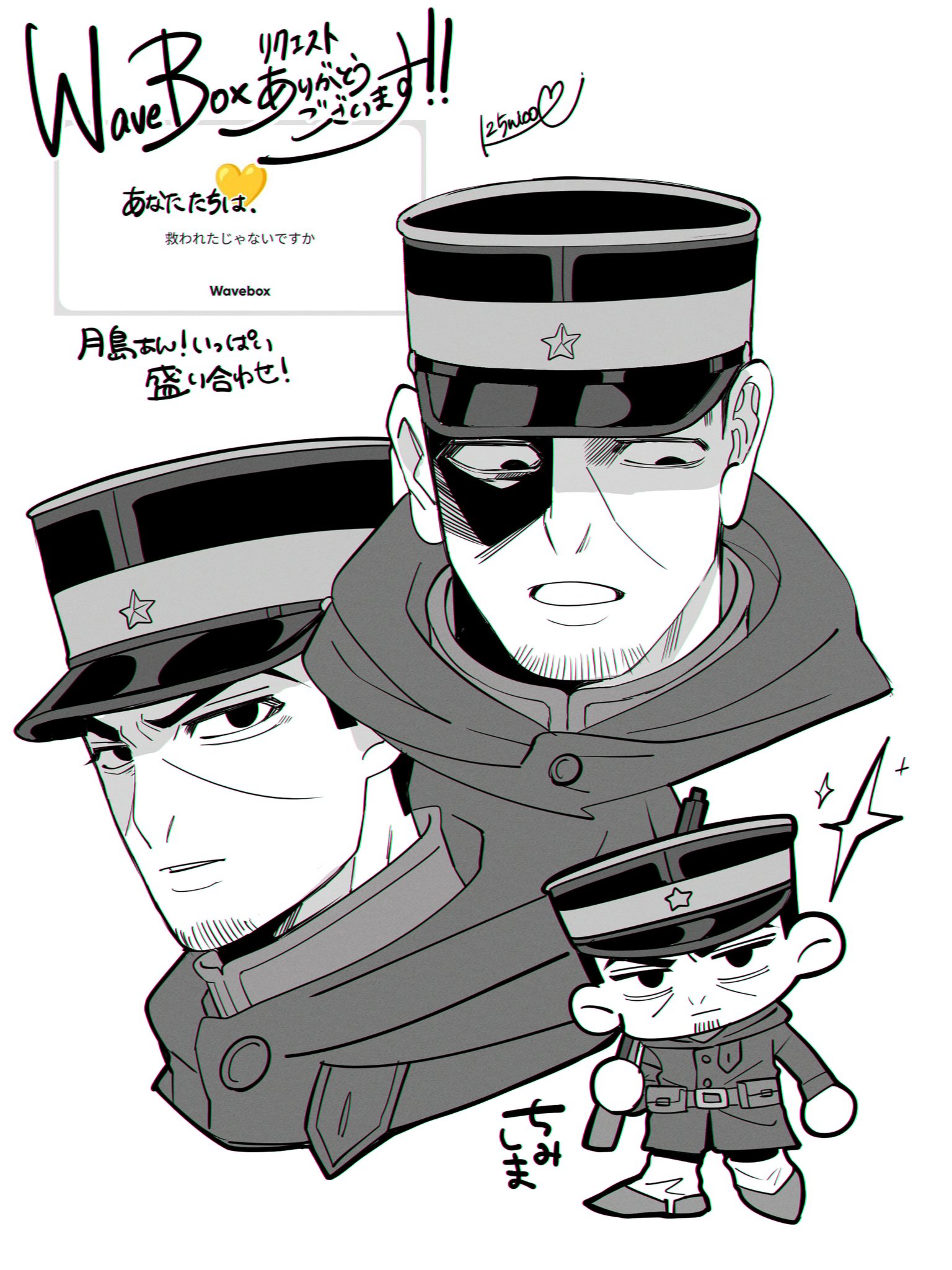 チャーたん様♡ありがとうございます♡ Kamui Gakupo】チュルリラ・チュルリラ・ダッダッダ！/Chururira