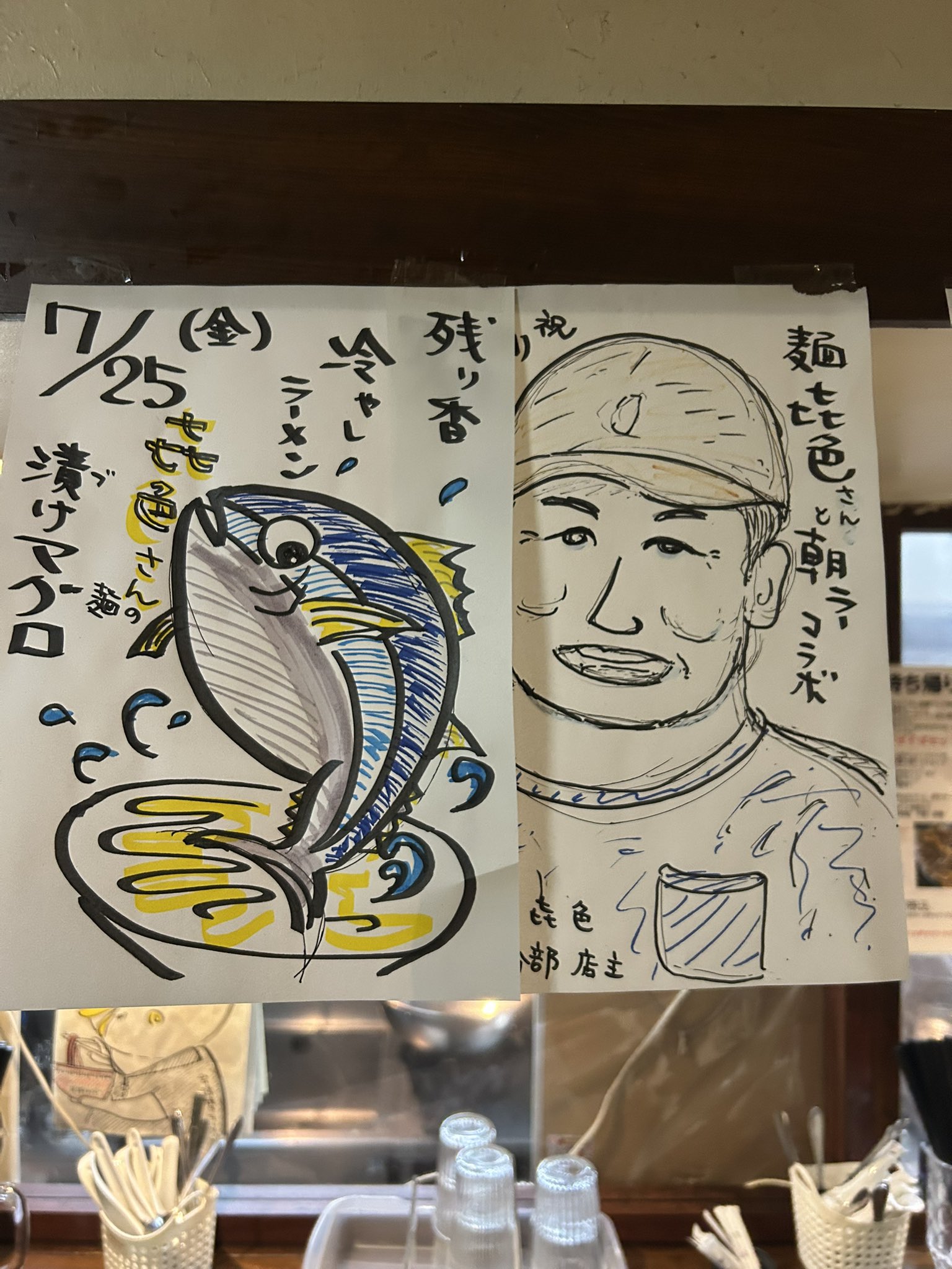 思い出食堂 魚河岸のラーメン編 思い出食堂 魚河岸のラーメン編