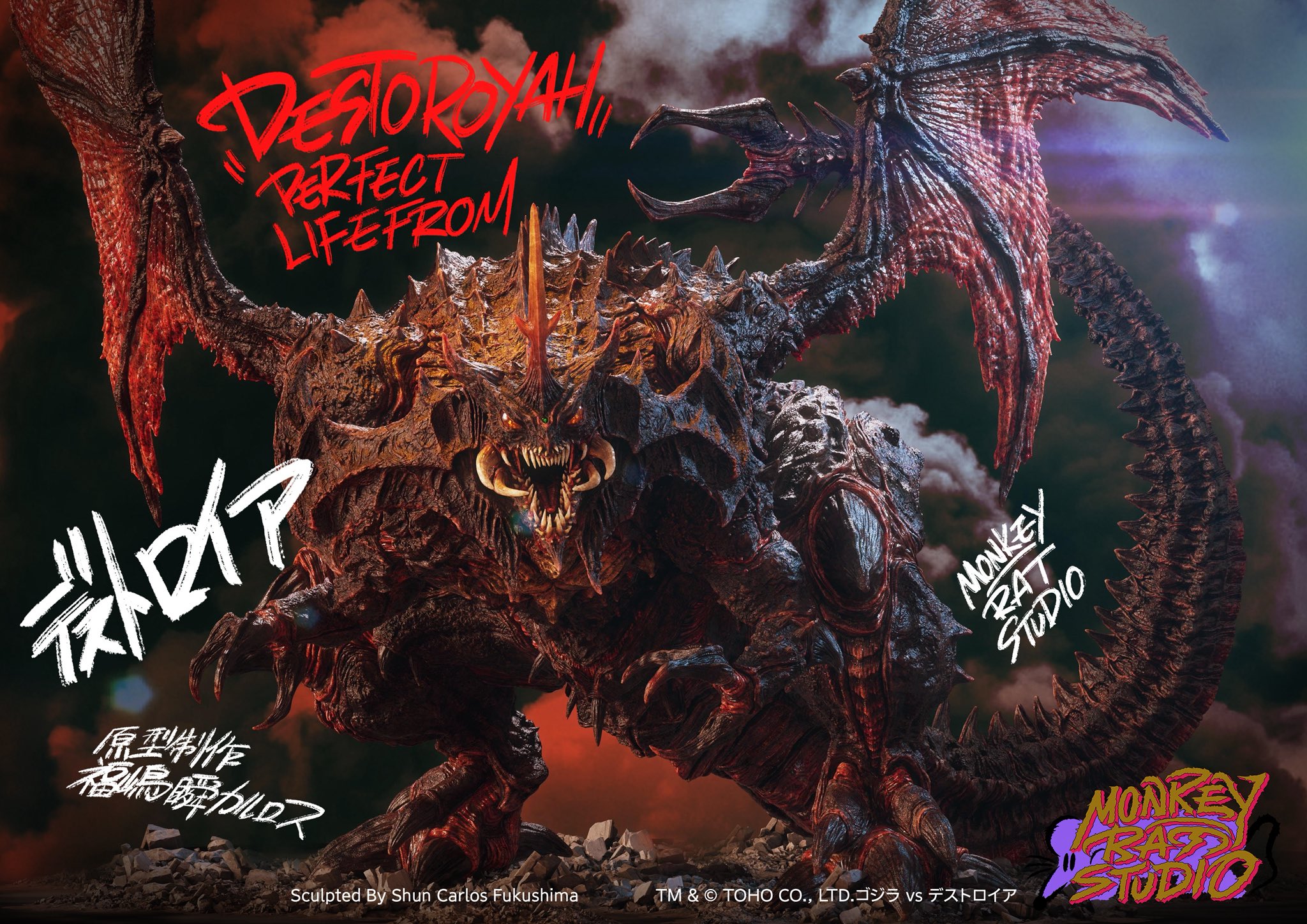 デストロイア - Search / X