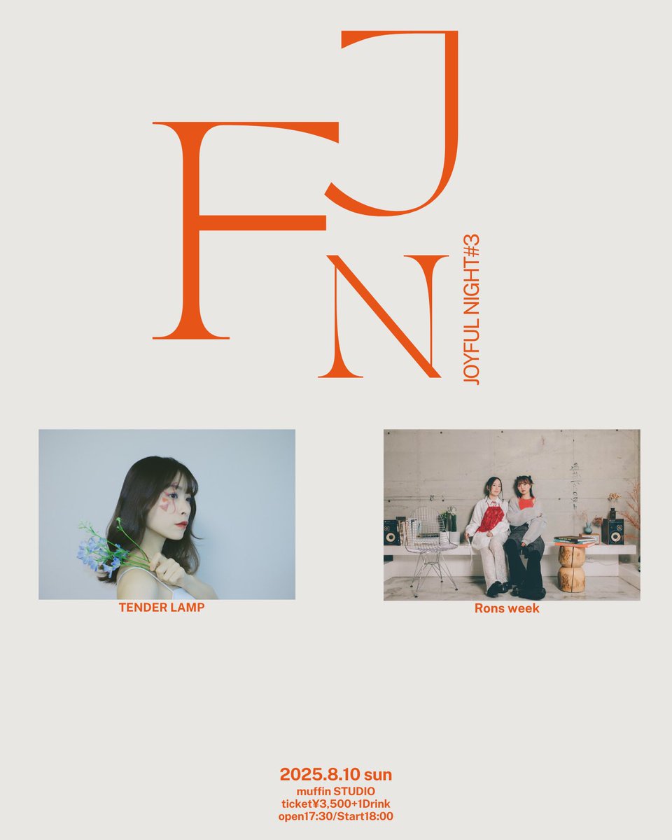 Rons week (@ronsweek) on Twitter photo ▶︎▶︎Live info💫
Rons week × TENDER LAMP
<a href="/amipoooom/">AMI (TENDERLAMP)</a>
「JOYFUL NIGHT #3」
📌2025.8.10(sun)
📌muffin STUDIO
📌Open17:30/Start18:00
📌 前売¥3,500(+1D)
🎫 t.livepocket.jp/e/lkqf9
チケット予約開始:7月25日 21:00〜 ▶︎▶︎Live info💫
Rons week × TENDER LAMP
<a href="/amipoooom/">AMI (TENDERLAMP)</a>
「JOYFUL NIGHT #3」
📌2025.8.10(sun)
📌muffin STUDIO
📌Open17:30/Start18:00
📌 前売¥3,500(+1D)
🎫 t.livepocket.jp/e/lkqf9
チケット予約開始:7月25日 21:00〜