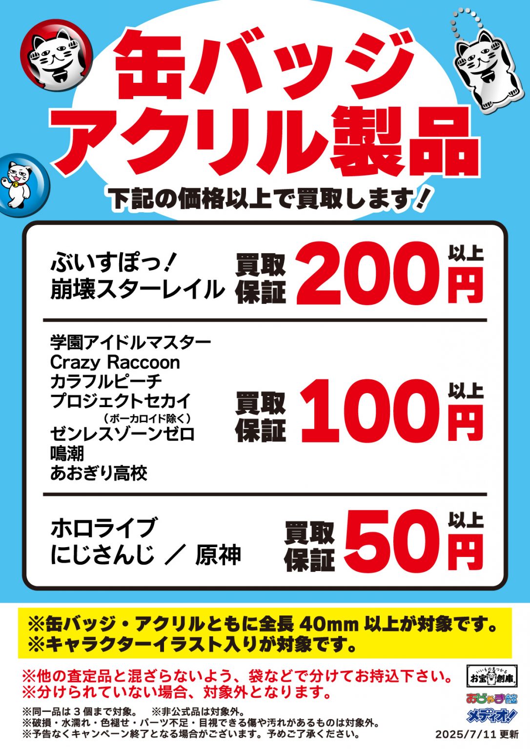 メディオ! 十日市店 on X: 