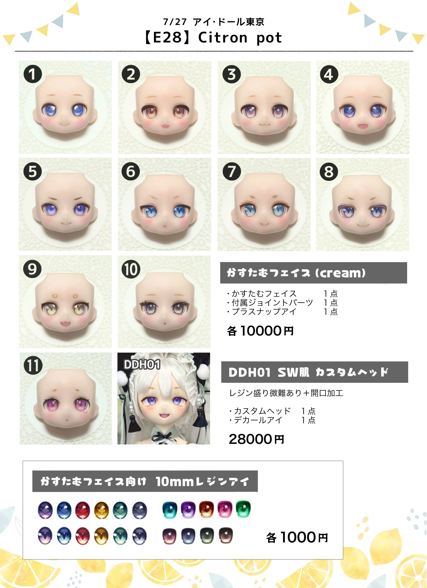 アイシードールカスタム❤︎レッド♡♡ まりり🎀放課後イドルS33.34 on X: 