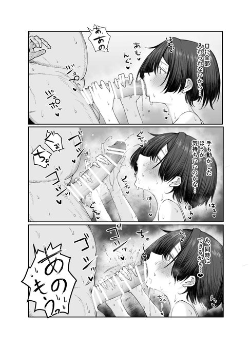 極貧JKちゃんとパパ活して夫婦になる話⑥ 